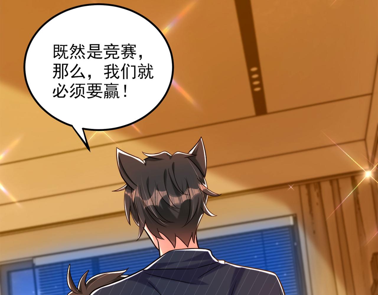 重生空间：大小姐不好惹韩漫全集-第278话 体能训练？！无删减无遮挡章节图片 
