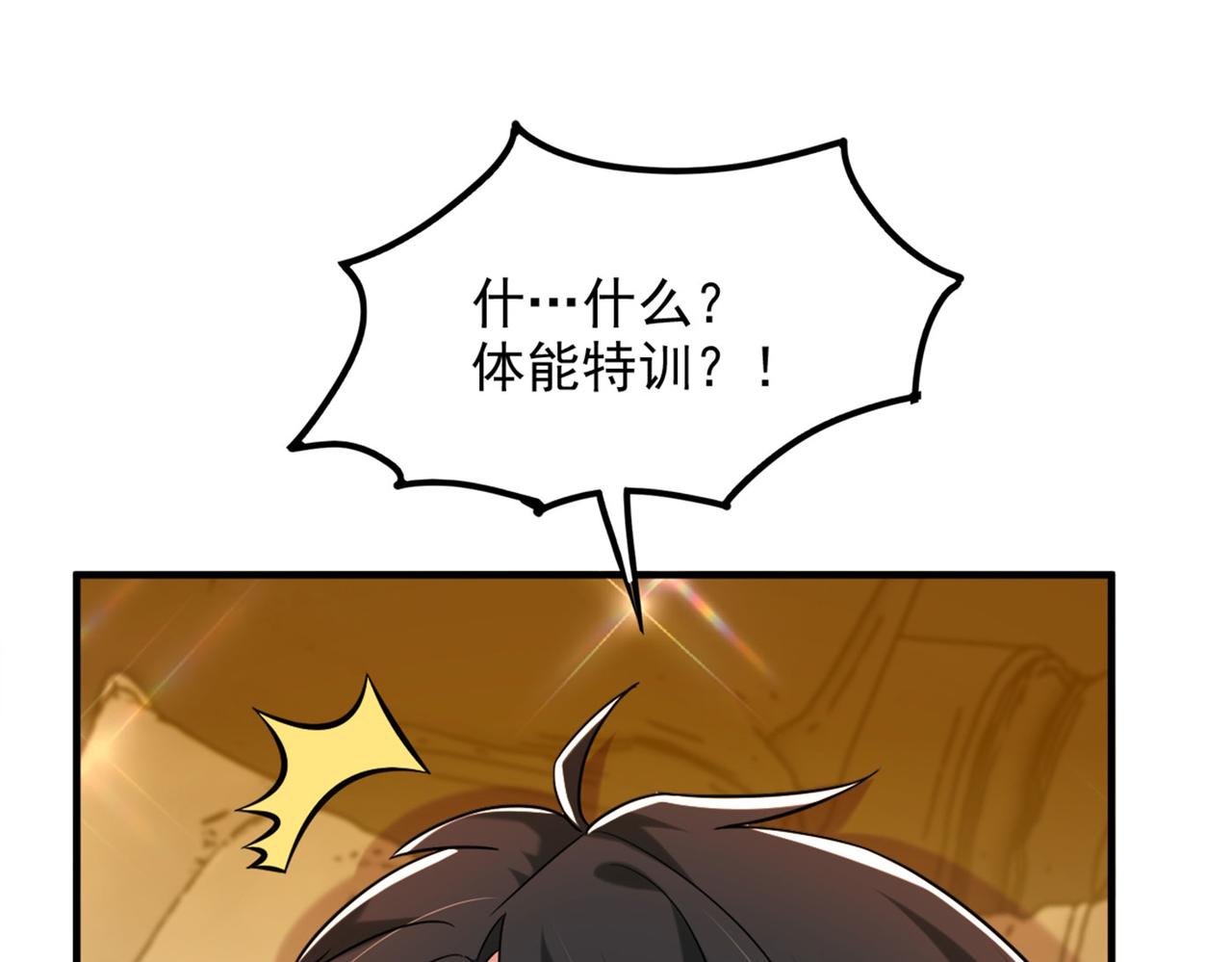 重生空间：大小姐不好惹韩漫全集-第278话 体能训练？！无删减无遮挡章节图片 
