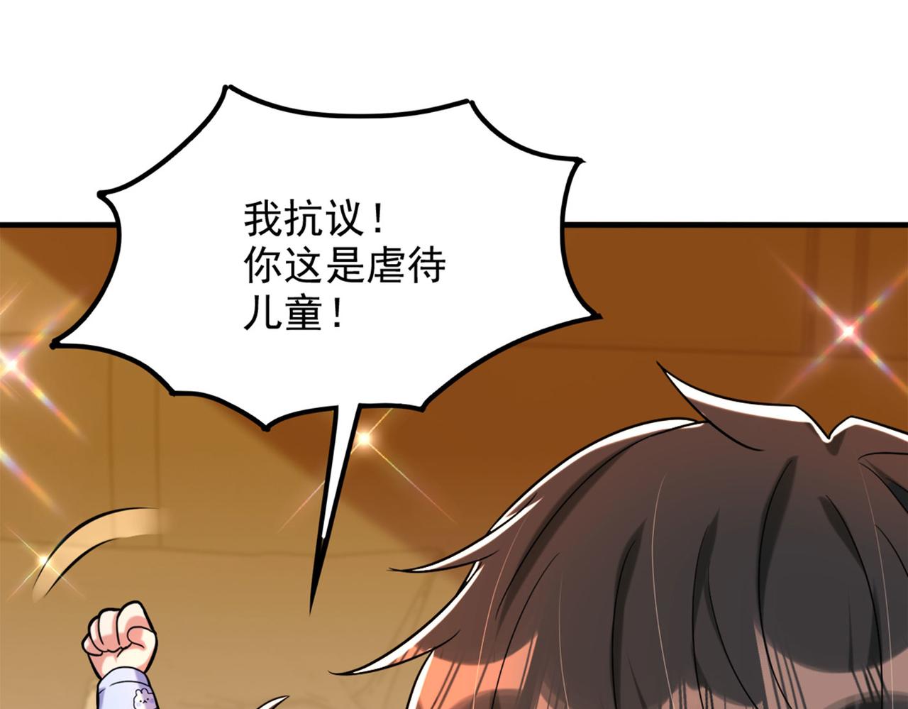 重生空间：大小姐不好惹韩漫全集-第278话 体能训练？！无删减无遮挡章节图片 