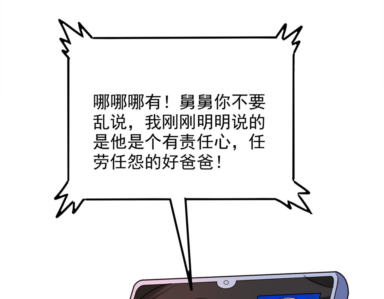 重生空间：大小姐不好惹韩漫全集-第278话 体能训练？！无删减无遮挡章节图片 