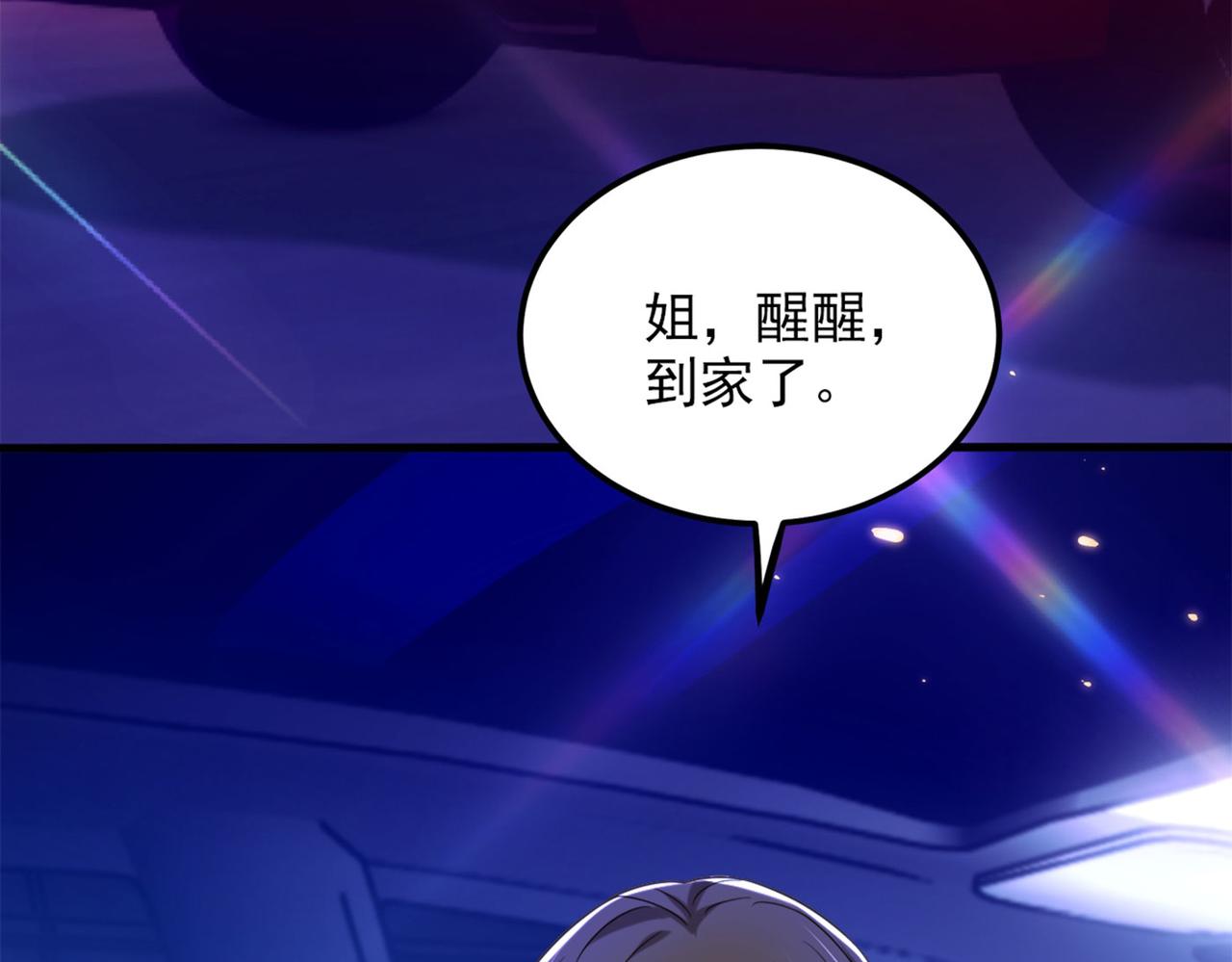 重生空间：大小姐不好惹韩漫全集-第278话 体能训练？！无删减无遮挡章节图片 