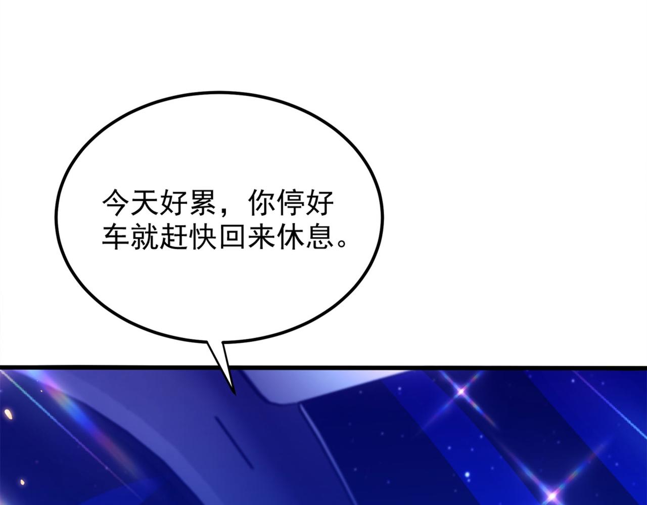 重生空间：大小姐不好惹韩漫全集-第278话 体能训练？！无删减无遮挡章节图片 