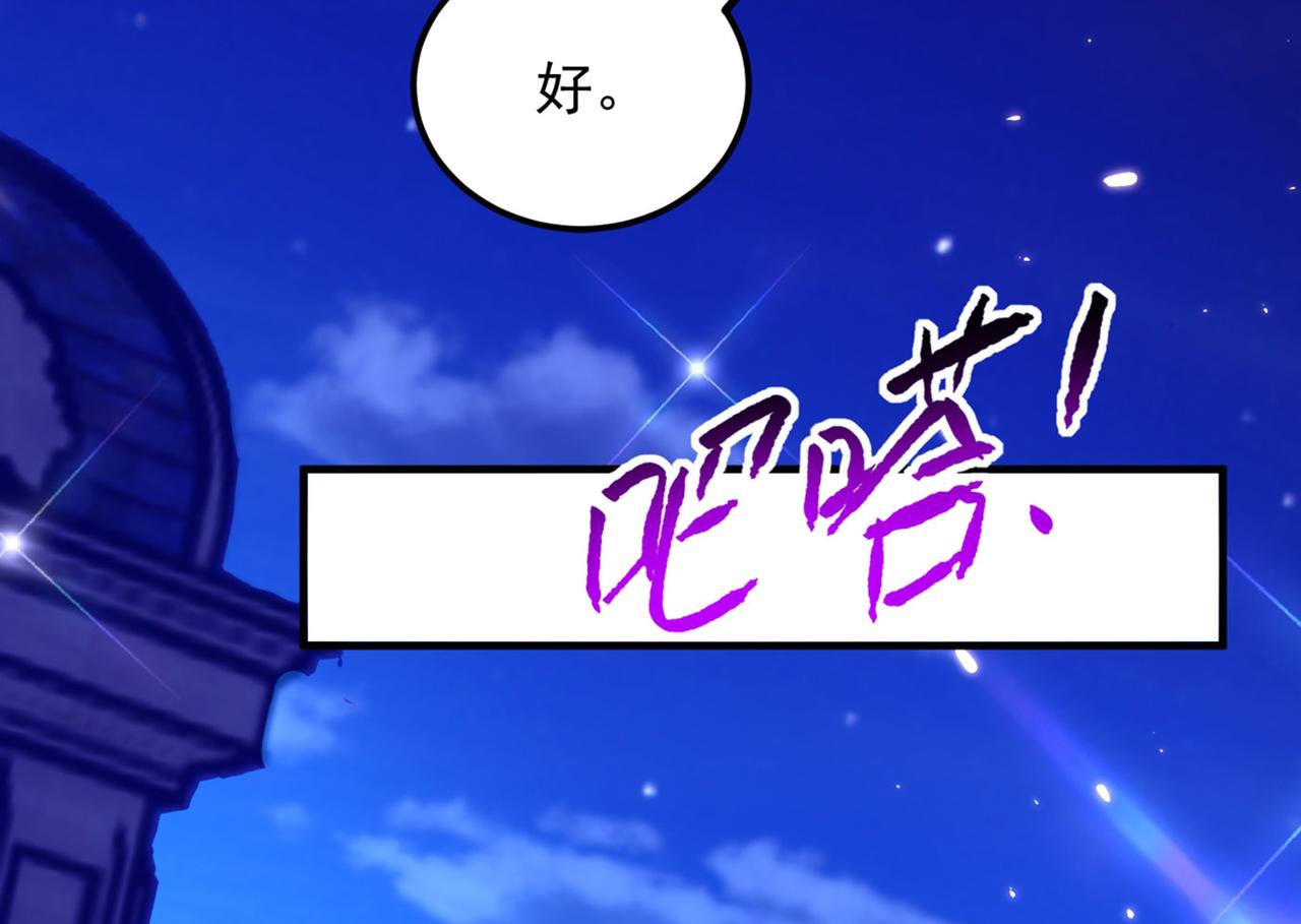 重生空间：大小姐不好惹韩漫全集-第278话 体能训练？！无删减无遮挡章节图片 