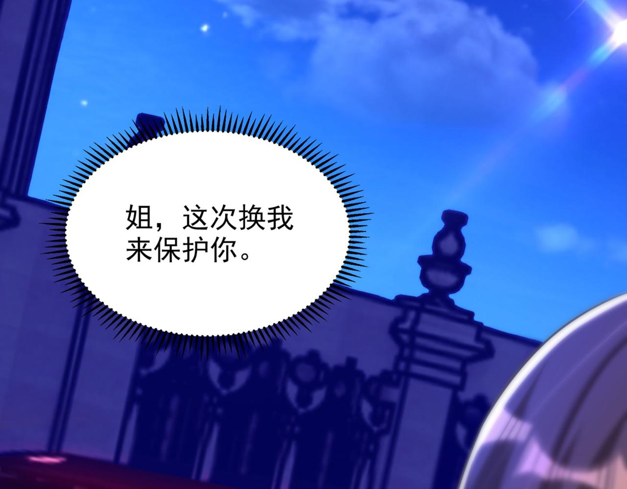 重生空间：大小姐不好惹韩漫全集-第278话 体能训练？！无删减无遮挡章节图片 