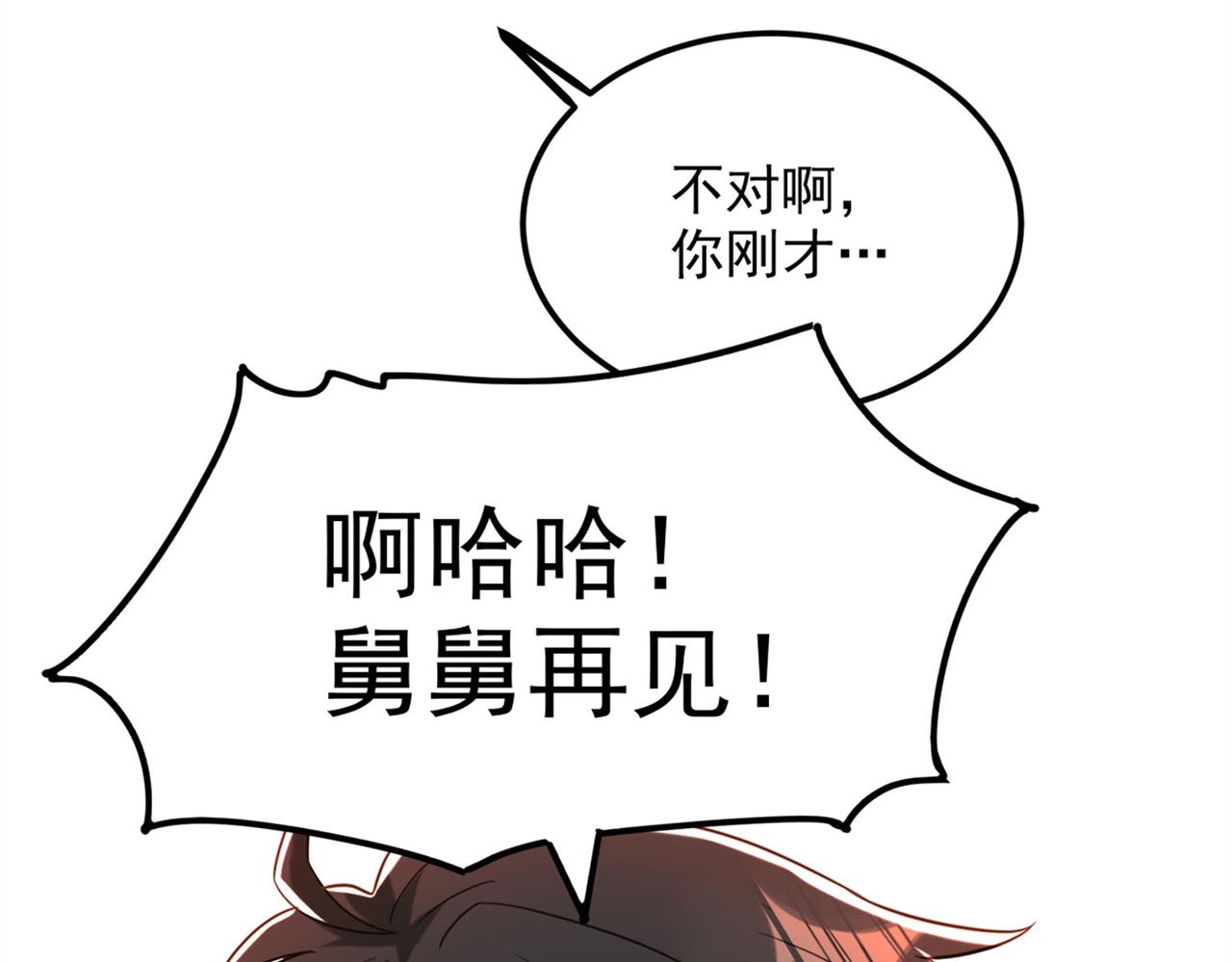 重生空间：大小姐不好惹韩漫全集-第278话 体能训练？！无删减无遮挡章节图片 