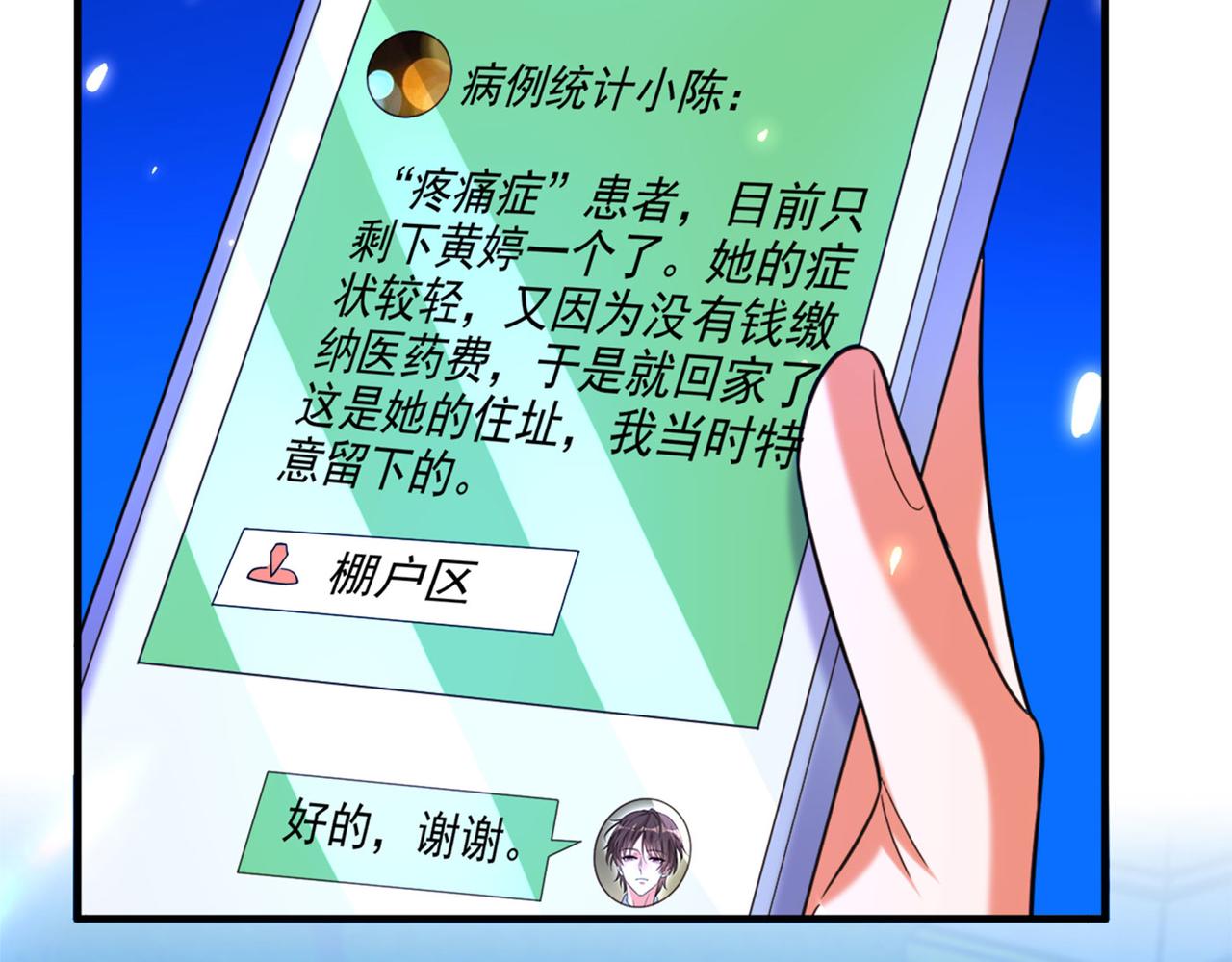 重生空间：大小姐不好惹韩漫全集-第278话 体能训练？！无删减无遮挡章节图片 