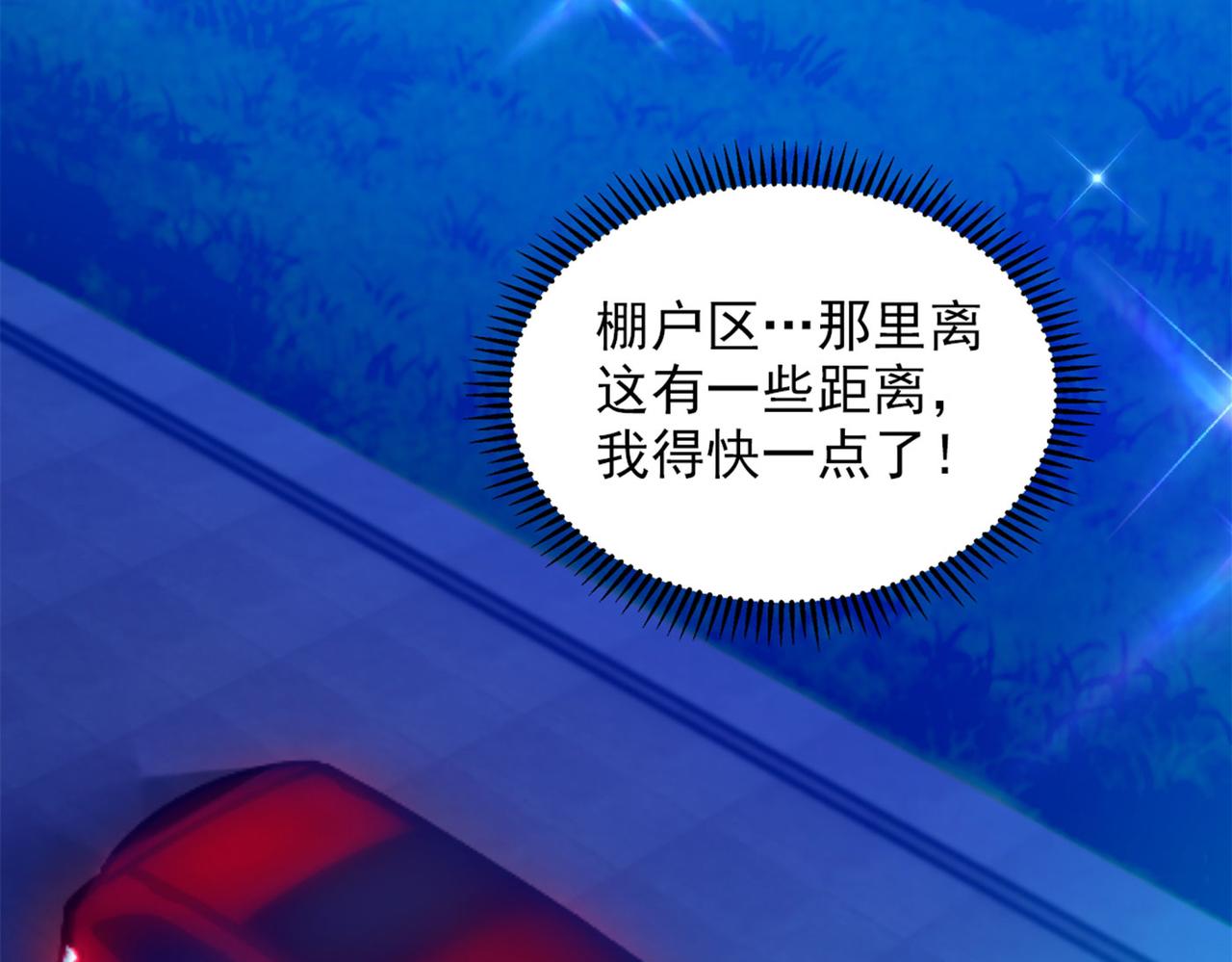 重生空间：大小姐不好惹韩漫全集-第278话 体能训练？！无删减无遮挡章节图片 