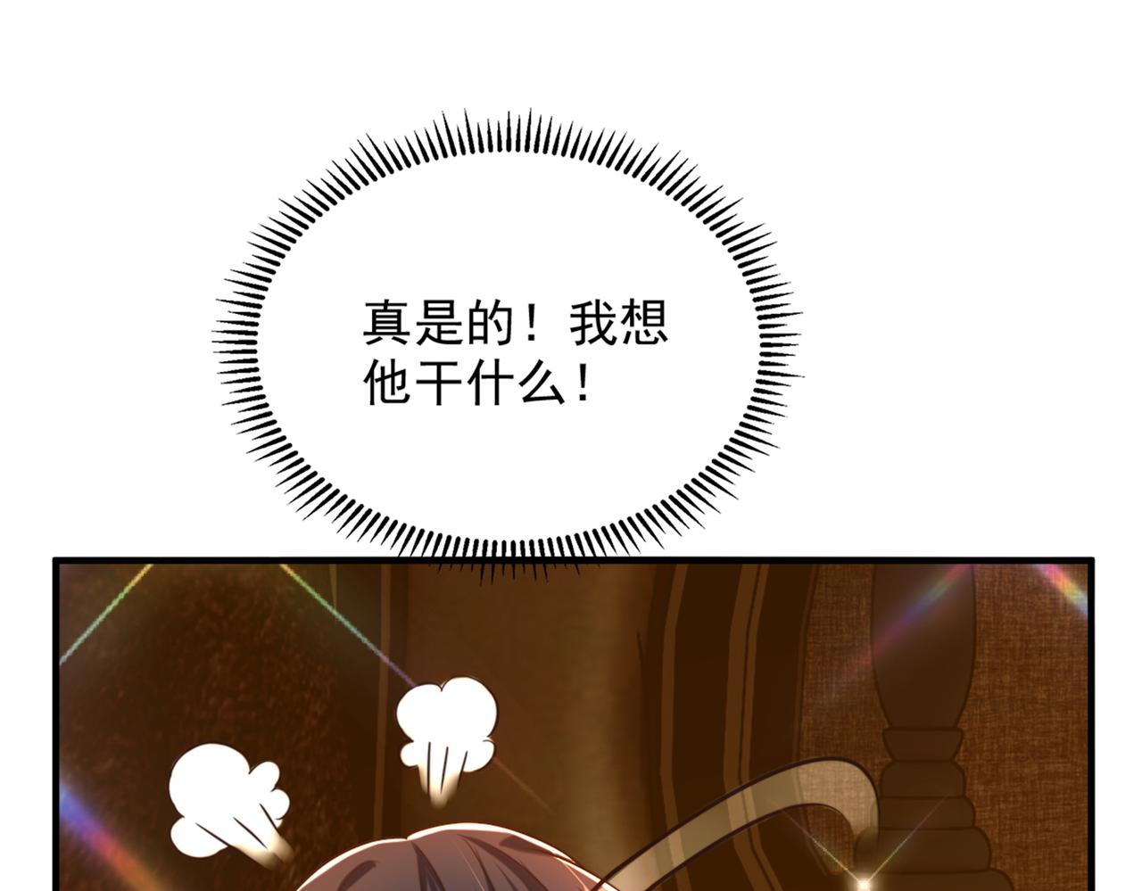 重生空间：大小姐不好惹韩漫全集-第279话 我怎么又想他了无删减无遮挡章节图片 