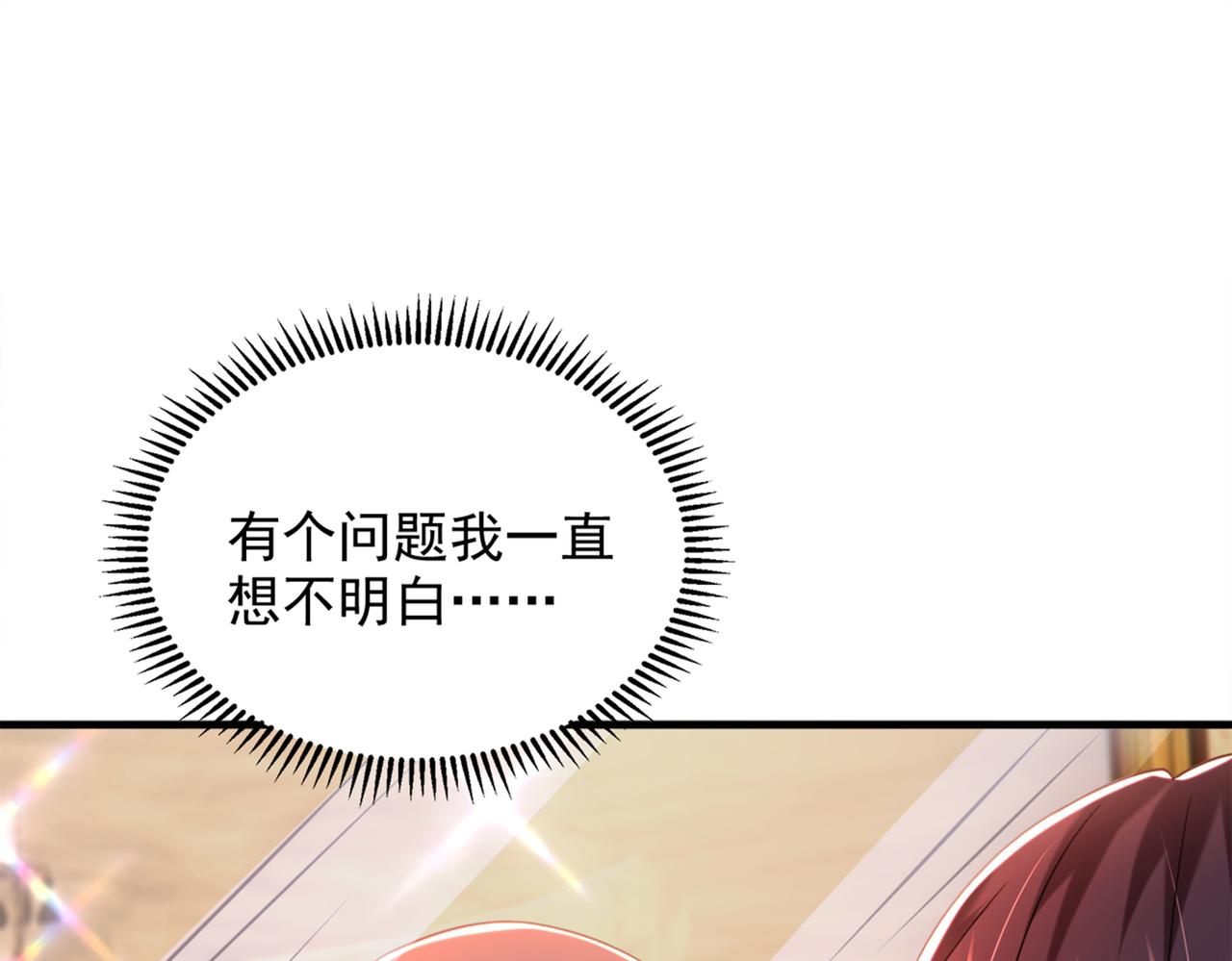 重生空间：大小姐不好惹韩漫全集-第279话 我怎么又想他了无删减无遮挡章节图片 