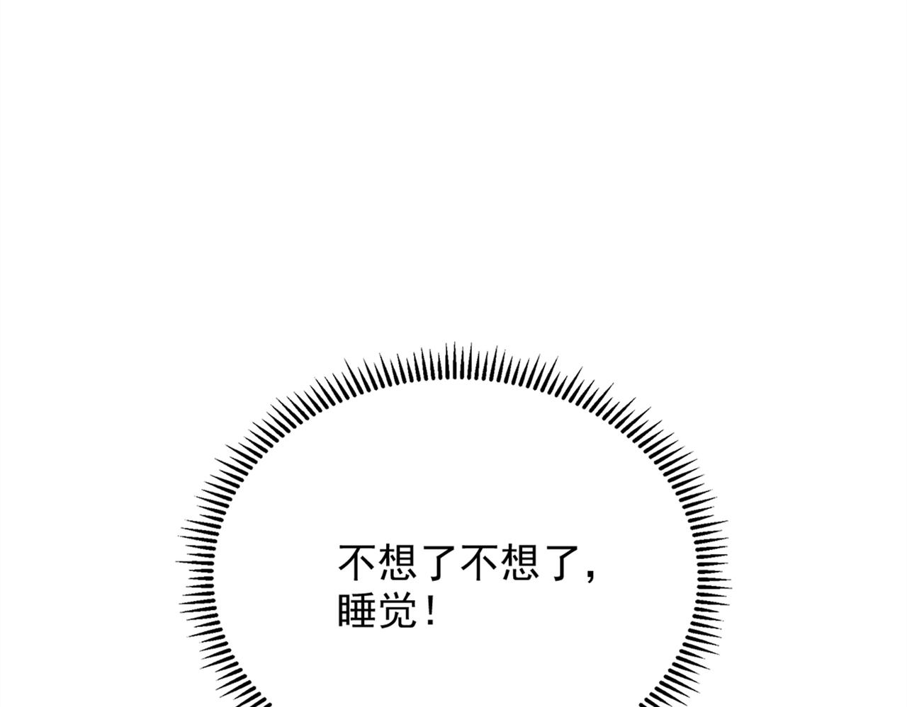 重生空间：大小姐不好惹韩漫全集-第279话 我怎么又想他了无删减无遮挡章节图片 