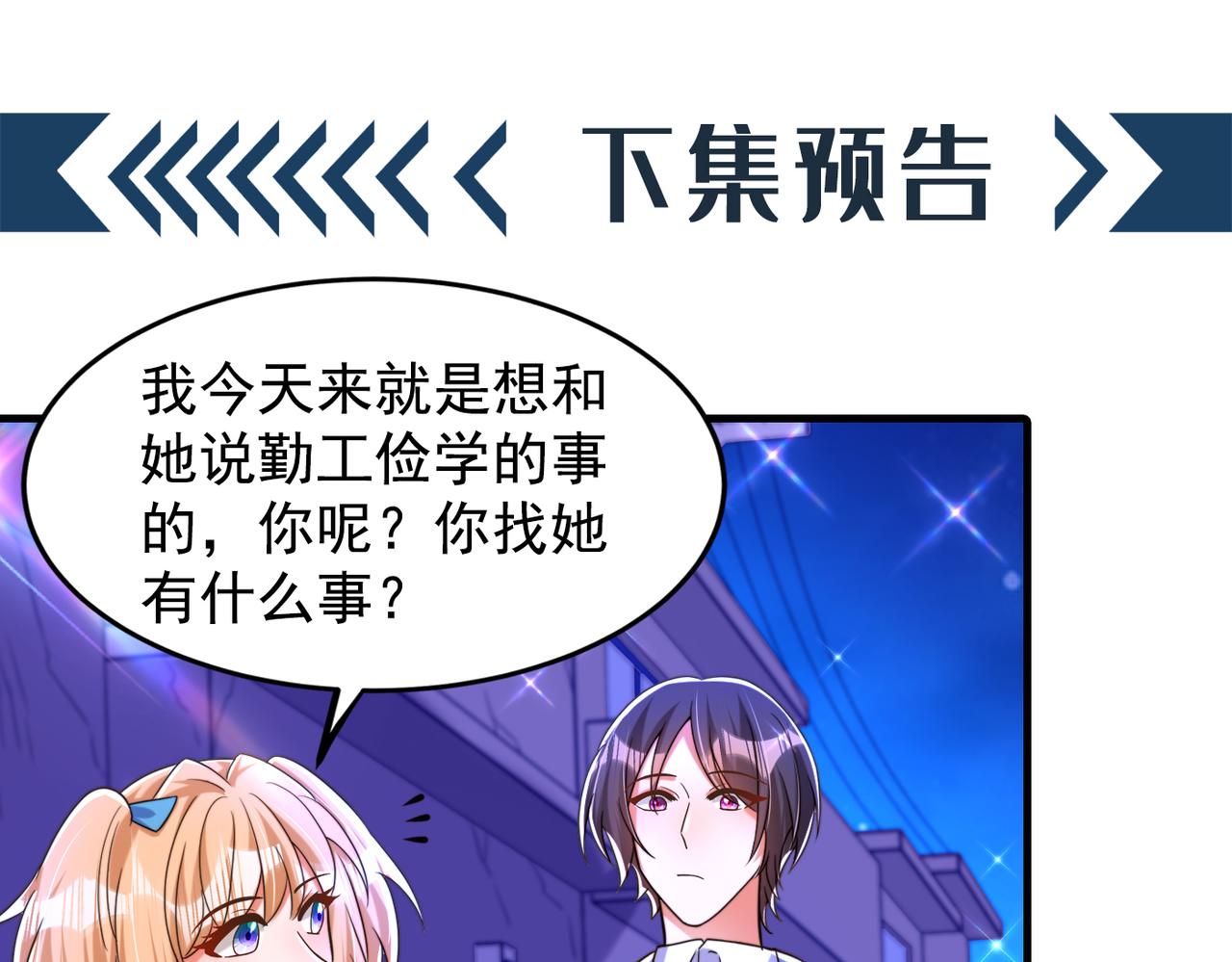 重生空间：大小姐不好惹韩漫全集-第279话 我怎么又想他了无删减无遮挡章节图片 