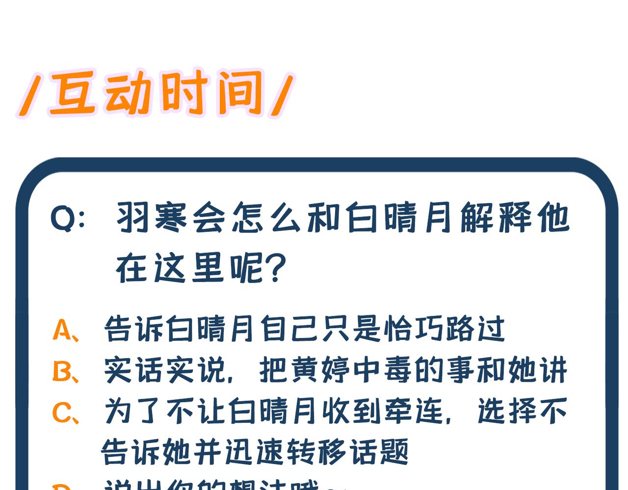 重生空间：大小姐不好惹韩漫全集-第279话 我怎么又想他了无删减无遮挡章节图片 