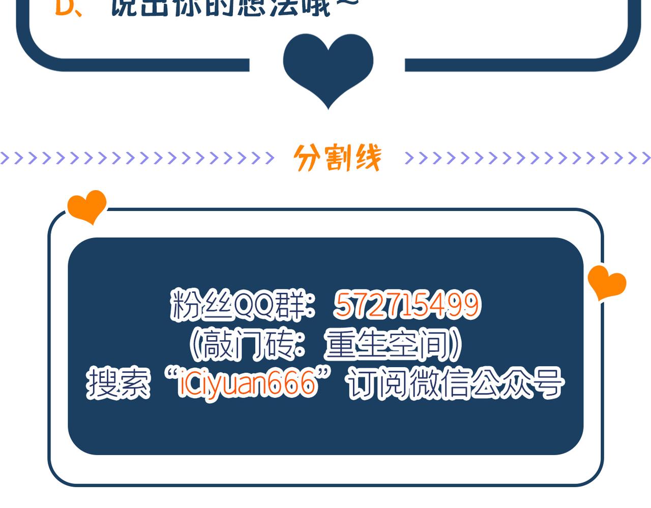重生空间：大小姐不好惹韩漫全集-第279话 我怎么又想他了无删减无遮挡章节图片 