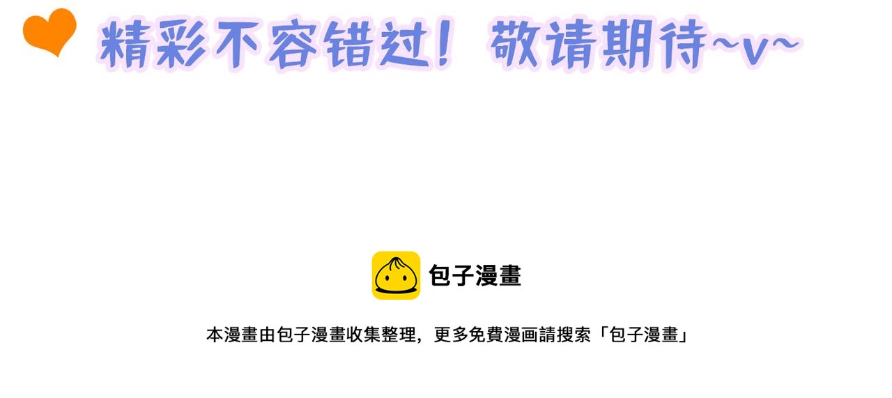重生空间：大小姐不好惹韩漫全集-第279话 我怎么又想他了无删减无遮挡章节图片 