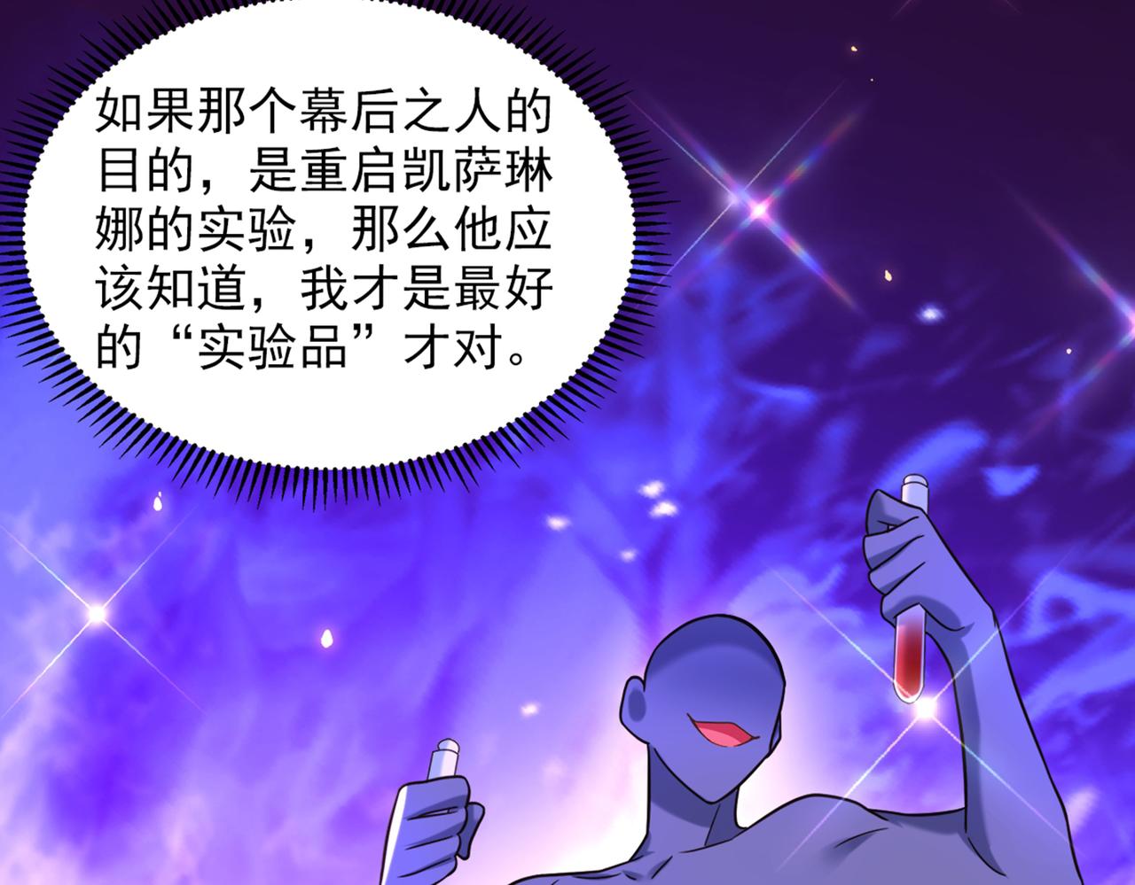 重生空间：大小姐不好惹韩漫全集-第279话 我怎么又想他了无删减无遮挡章节图片 