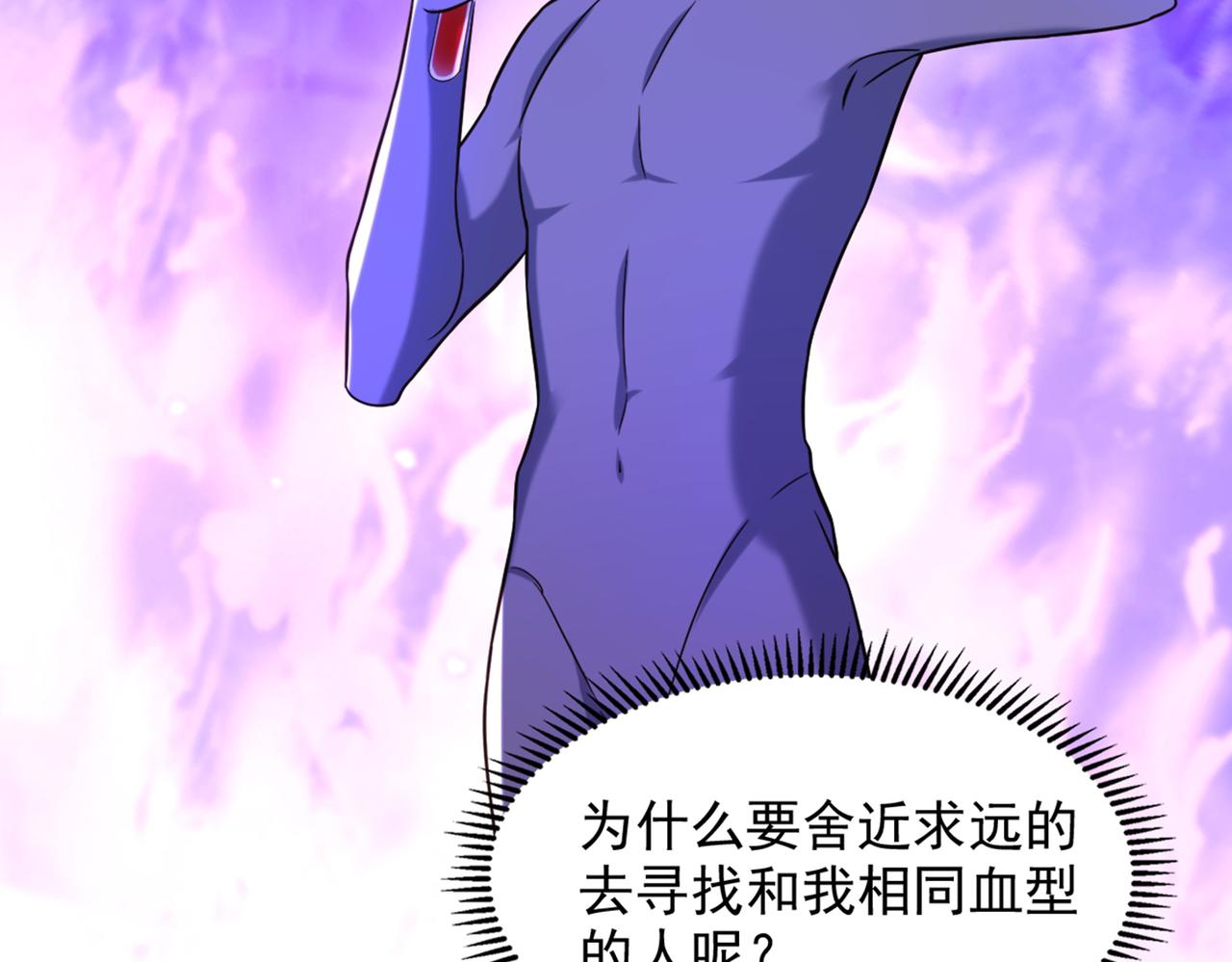 重生空间：大小姐不好惹韩漫全集-第279话 我怎么又想他了无删减无遮挡章节图片 