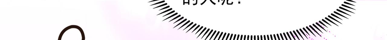 重生空间：大小姐不好惹韩漫全集-第279话 我怎么又想他了无删减无遮挡章节图片 