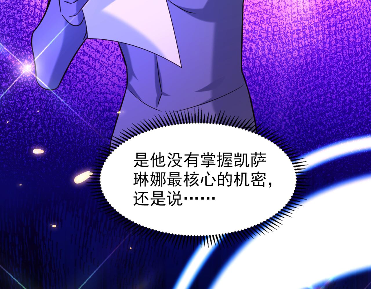 重生空间：大小姐不好惹韩漫全集-第279话 我怎么又想他了无删减无遮挡章节图片 