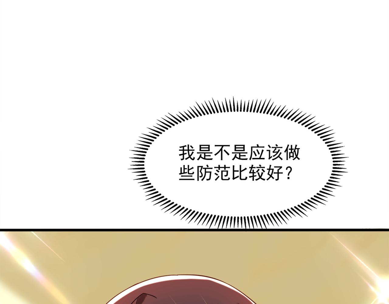 重生空间：大小姐不好惹韩漫全集-第279话 我怎么又想他了无删减无遮挡章节图片 