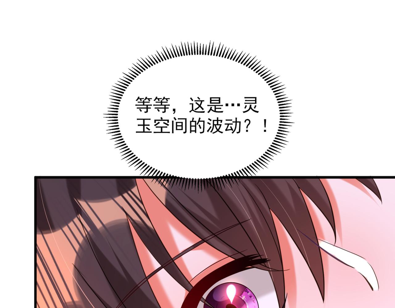 重生空间：大小姐不好惹韩漫全集-第279话 我怎么又想他了无删减无遮挡章节图片 