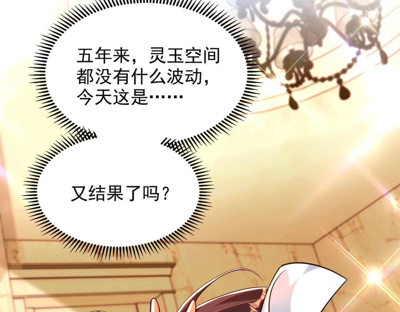 重生空间：大小姐不好惹韩漫全集-第279话 我怎么又想他了无删减无遮挡章节图片 