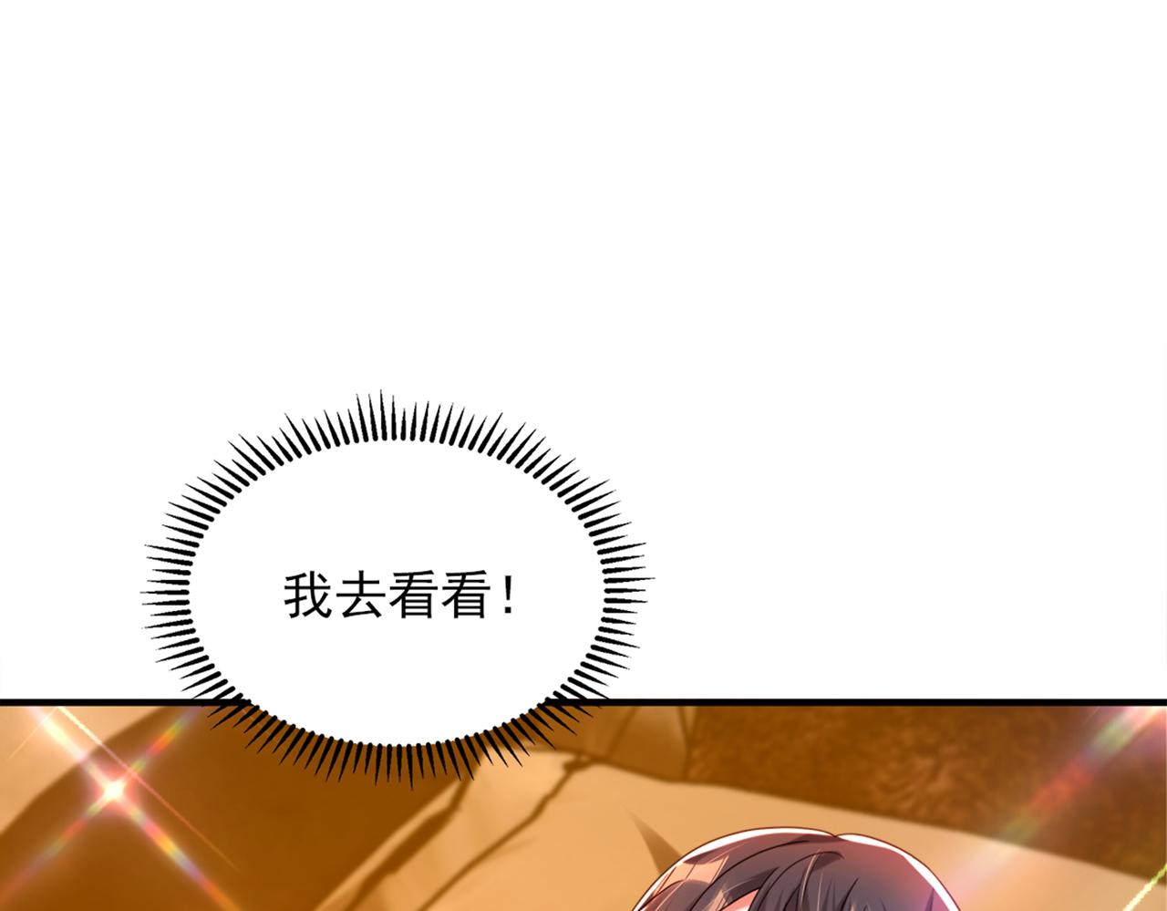 重生空间：大小姐不好惹韩漫全集-第279话 我怎么又想他了无删减无遮挡章节图片 
