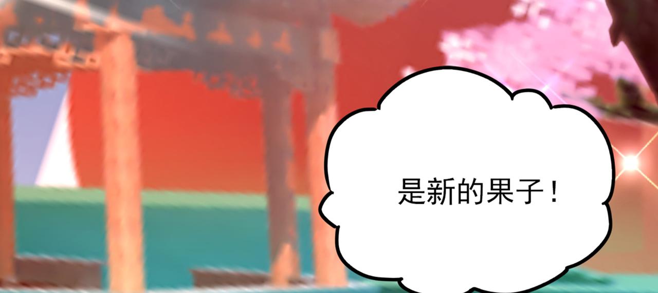 重生空间：大小姐不好惹韩漫全集-第279话 我怎么又想他了无删减无遮挡章节图片 
