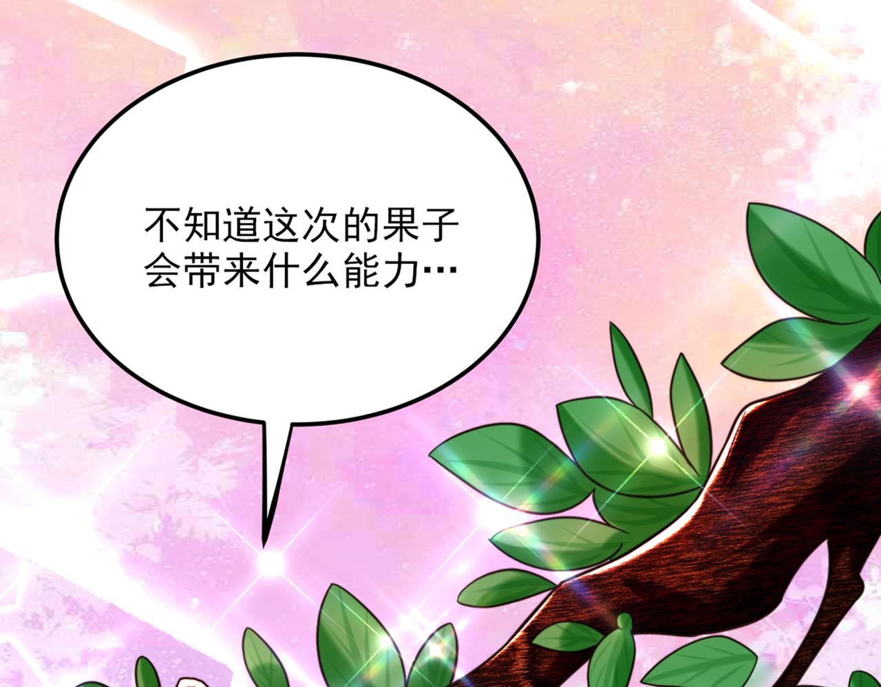 重生空间：大小姐不好惹韩漫全集-第279话 我怎么又想他了无删减无遮挡章节图片 