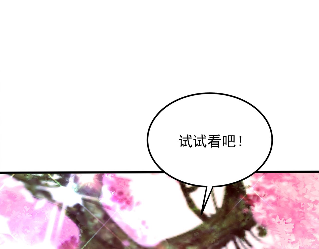 重生空间：大小姐不好惹韩漫全集-第279话 我怎么又想他了无删减无遮挡章节图片 