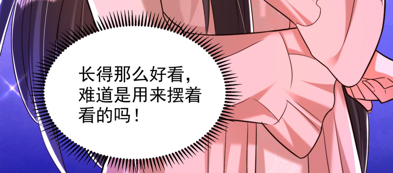 重生空间：大小姐不好惹韩漫全集-第279话 我怎么又想他了无删减无遮挡章节图片 