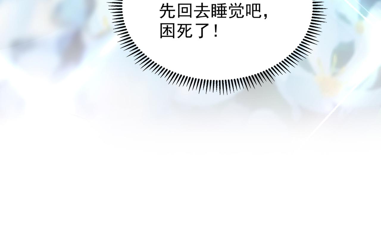 重生空间：大小姐不好惹韩漫全集-第279话 我怎么又想他了无删减无遮挡章节图片 