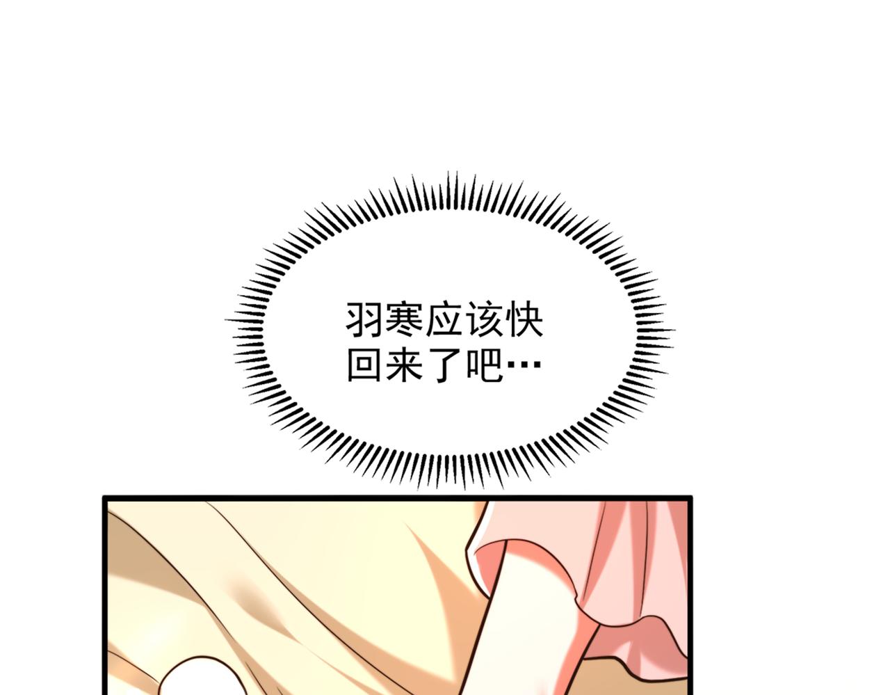 重生空间：大小姐不好惹韩漫全集-第279话 我怎么又想他了无删减无遮挡章节图片 