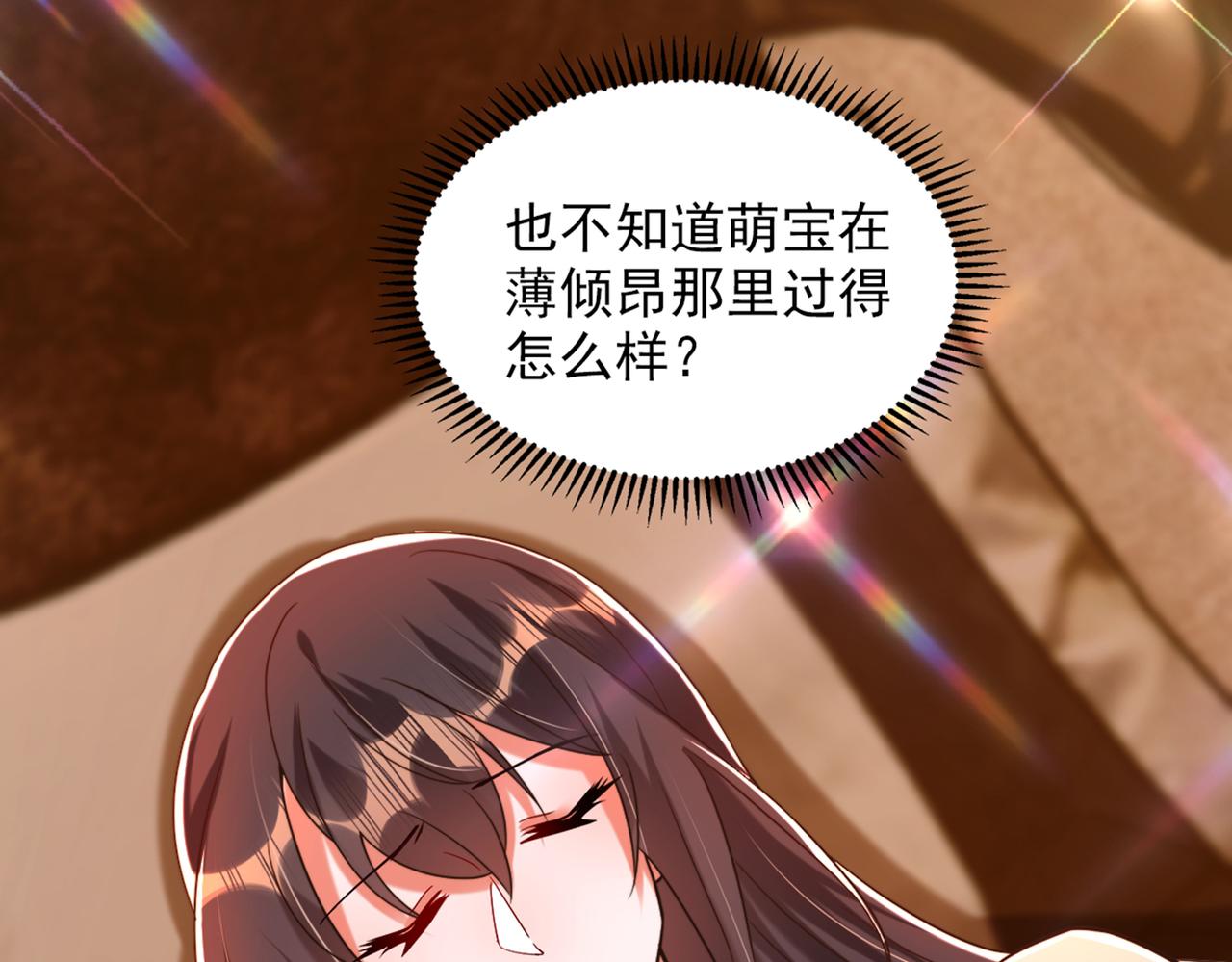 重生空间：大小姐不好惹韩漫全集-第279话 我怎么又想他了无删减无遮挡章节图片 