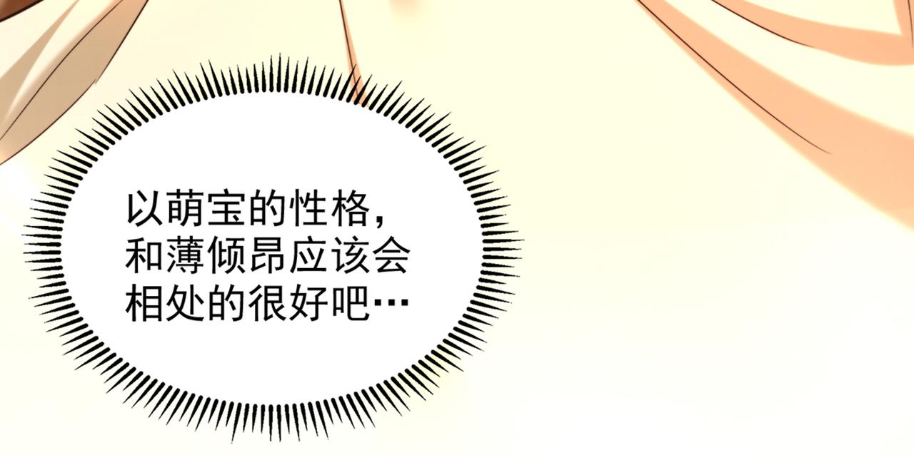 重生空间：大小姐不好惹韩漫全集-第279话 我怎么又想他了无删减无遮挡章节图片 