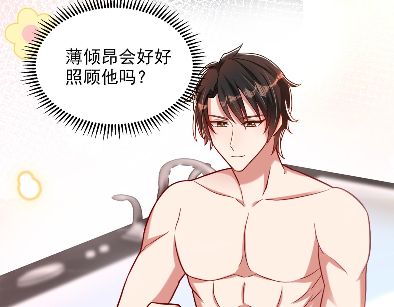 重生空间：大小姐不好惹韩漫全集-第279话 我怎么又想他了无删减无遮挡章节图片 