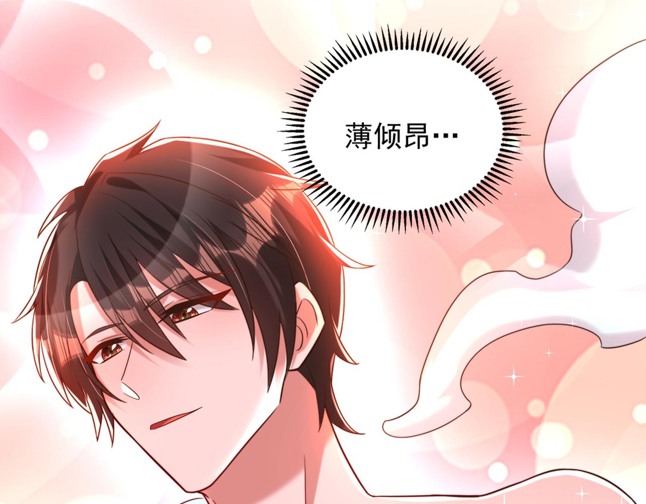 重生空间：大小姐不好惹韩漫全集-第279话 我怎么又想他了无删减无遮挡章节图片 