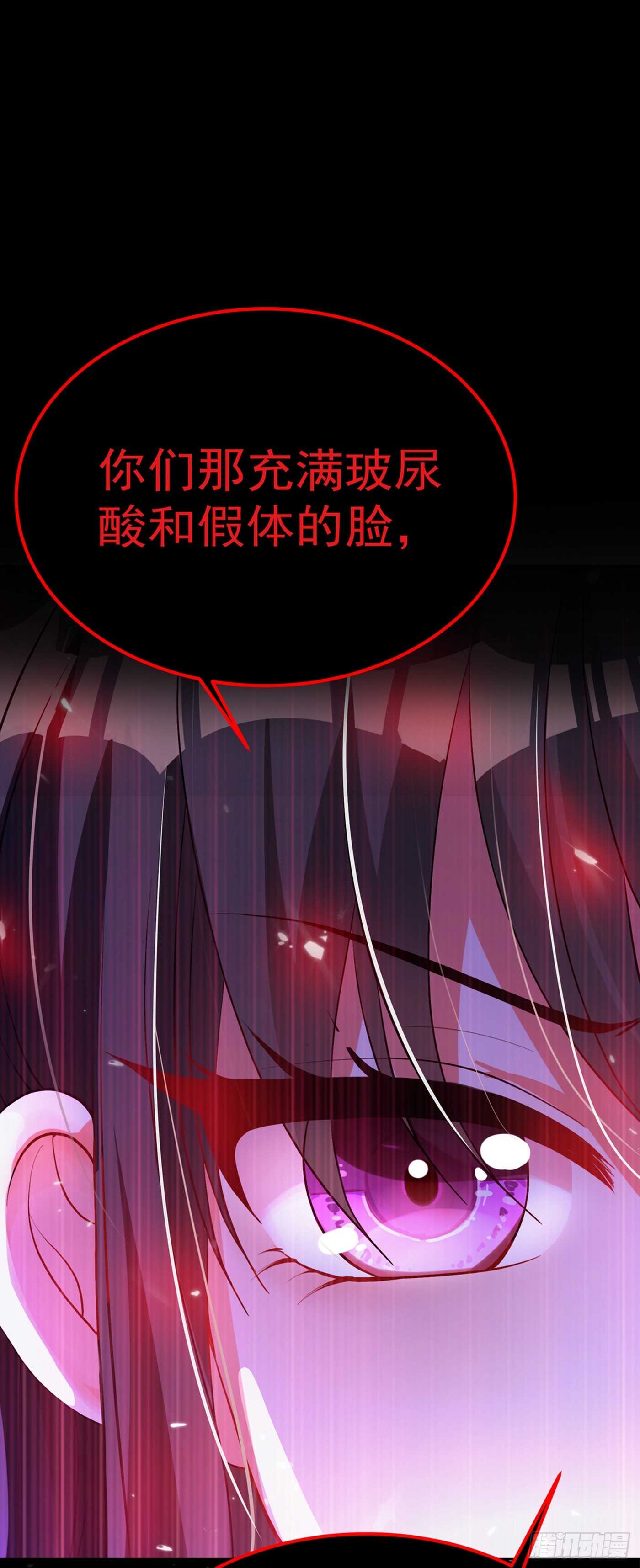 重生空间：大小姐不好惹韩漫全集-第28话 再给你们添把火！无删减无遮挡章节图片 