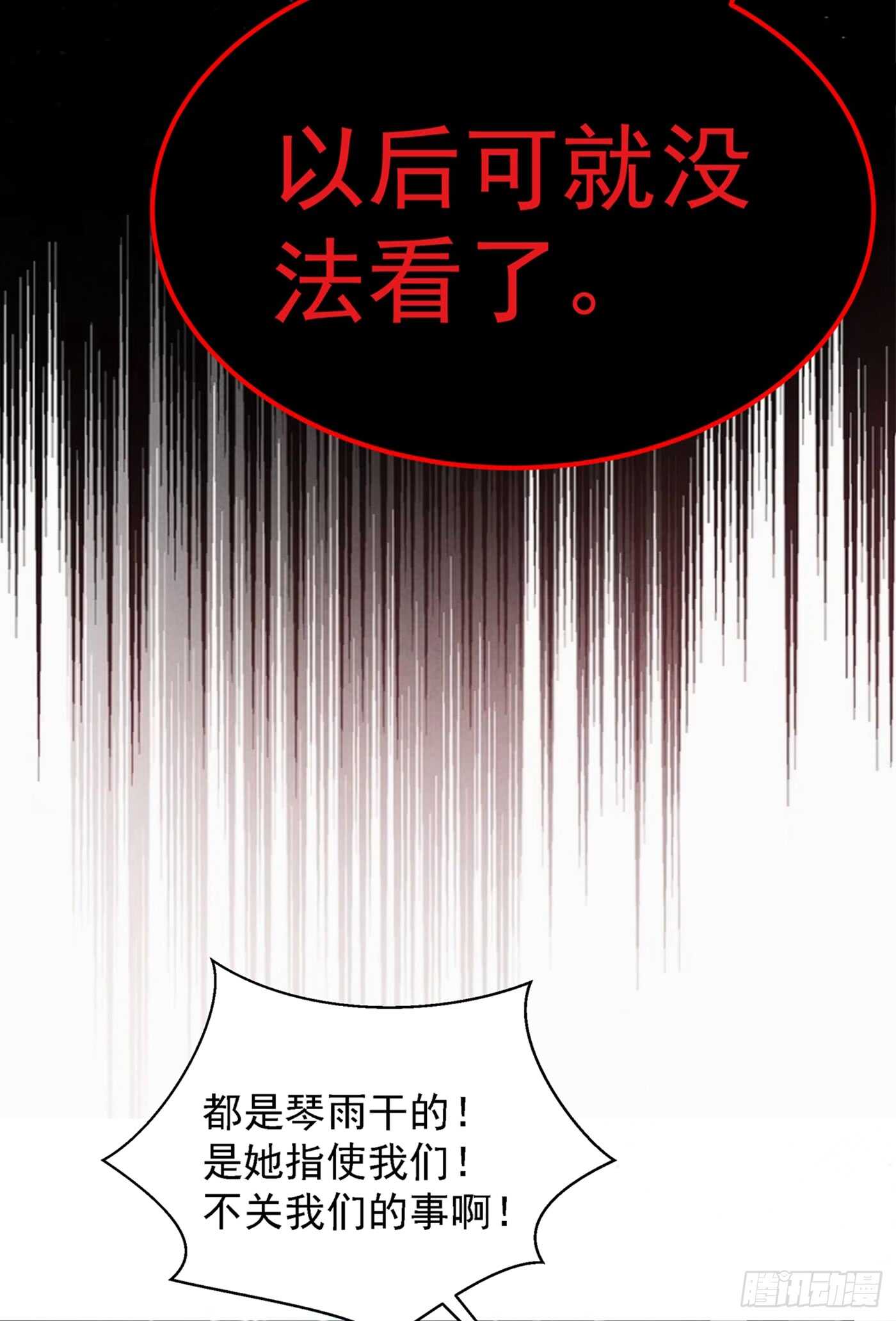 重生空间：大小姐不好惹韩漫全集-第28话 再给你们添把火！无删减无遮挡章节图片 