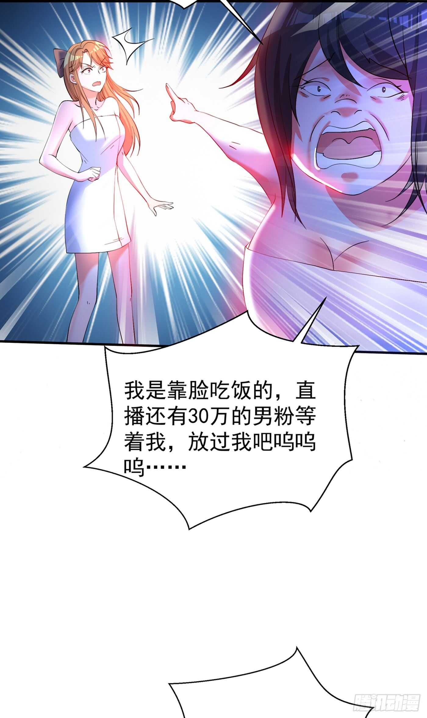 重生空间：大小姐不好惹韩漫全集-第28话 再给你们添把火！无删减无遮挡章节图片 