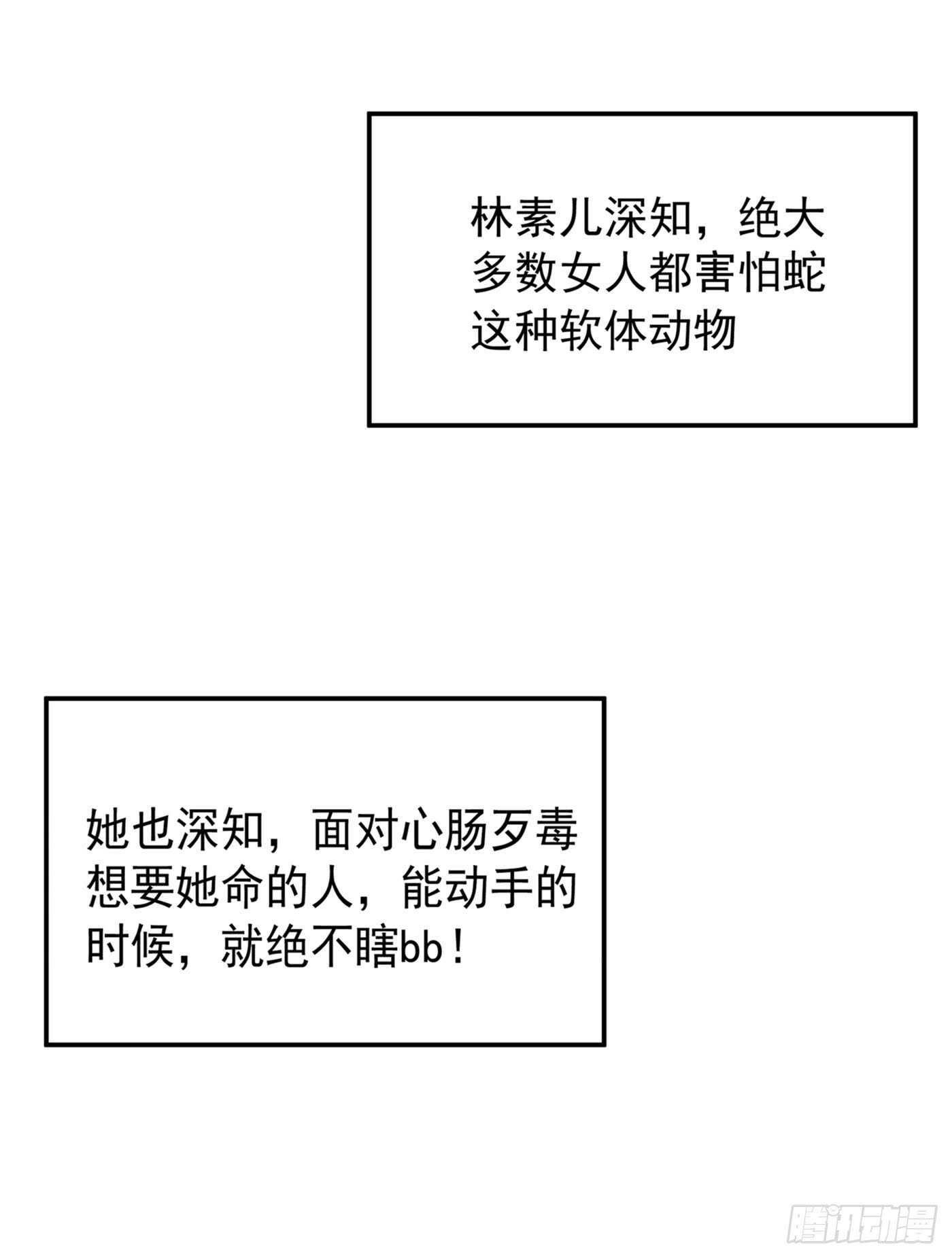 重生空间：大小姐不好惹韩漫全集-第28话 再给你们添把火！无删减无遮挡章节图片 