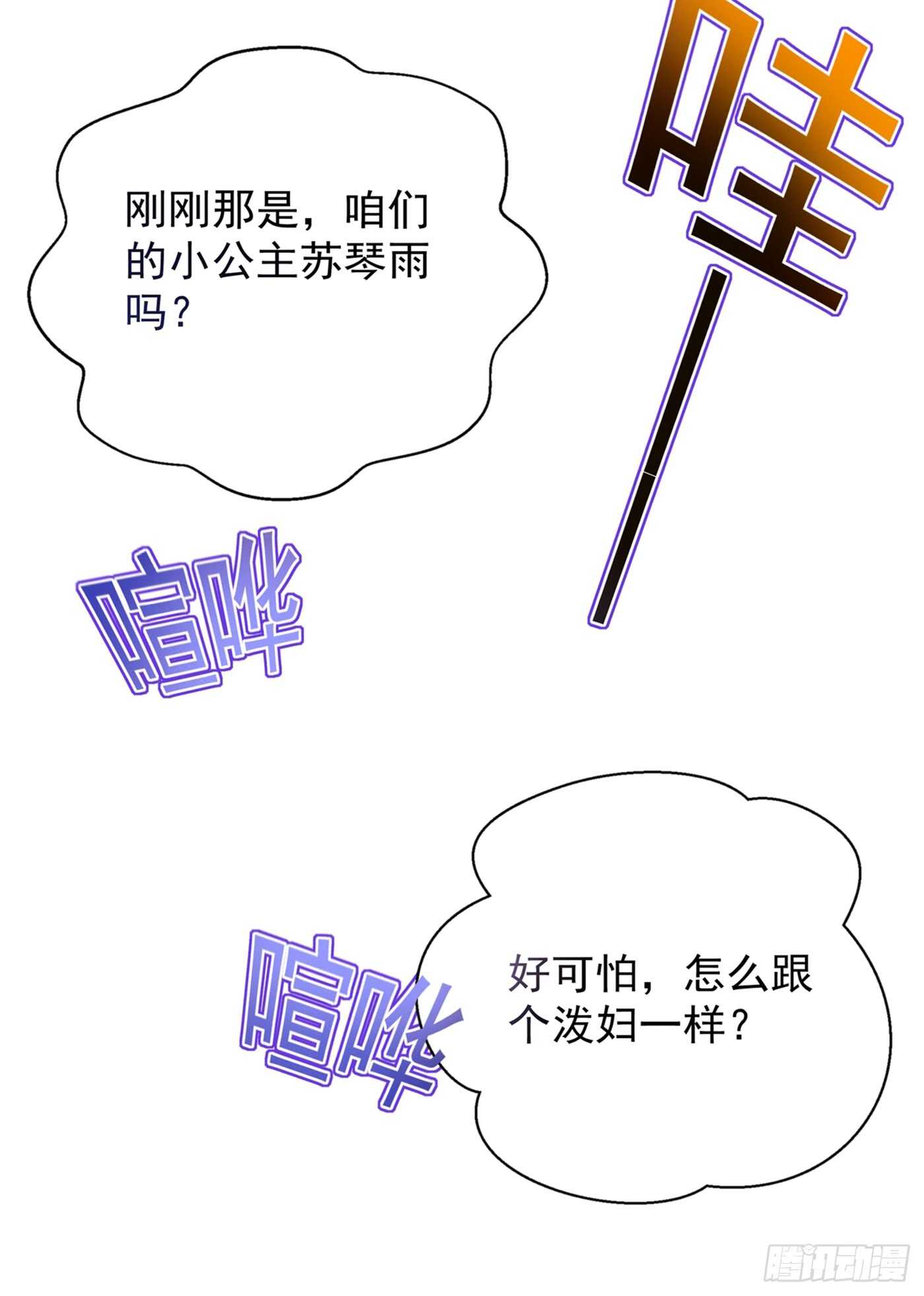 重生空间：大小姐不好惹韩漫全集-第28话 再给你们添把火！无删减无遮挡章节图片 