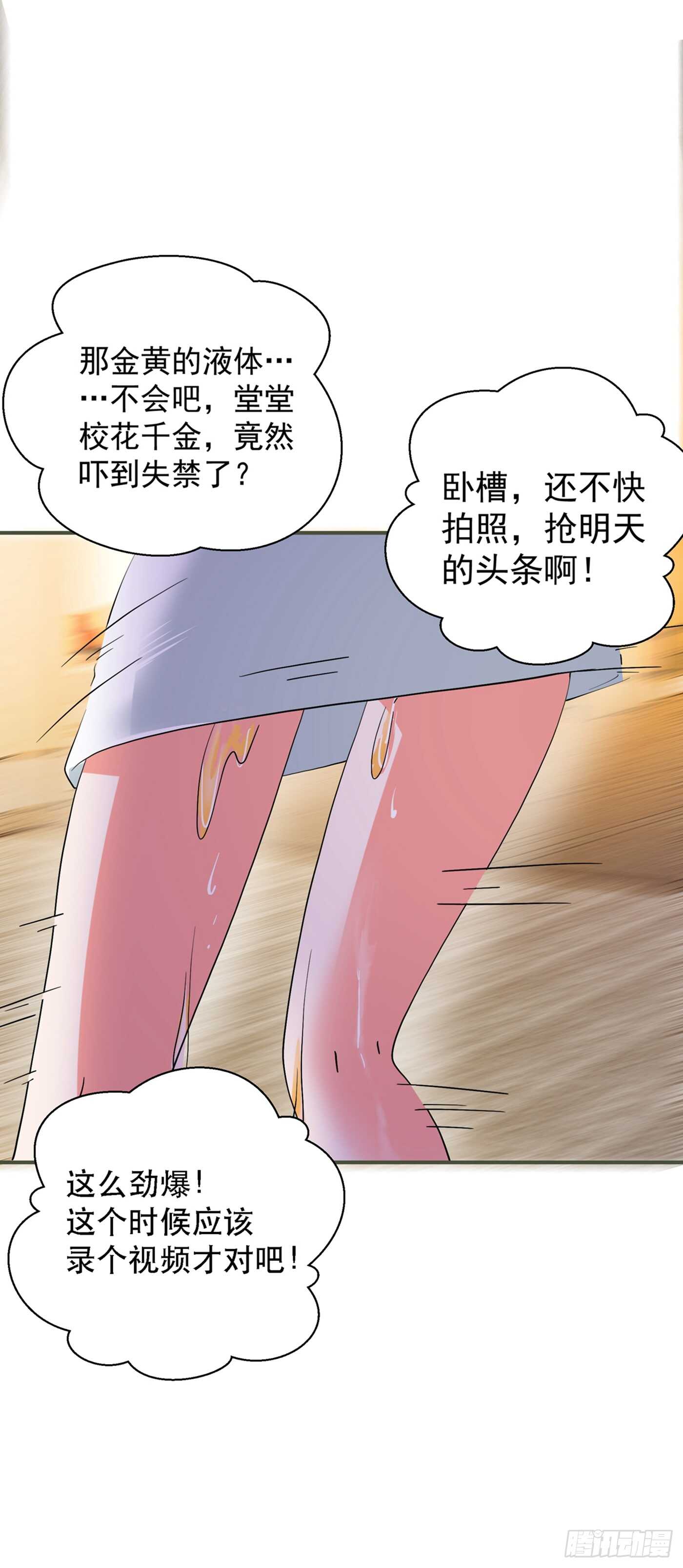 重生空间：大小姐不好惹韩漫全集-第28话 再给你们添把火！无删减无遮挡章节图片 
