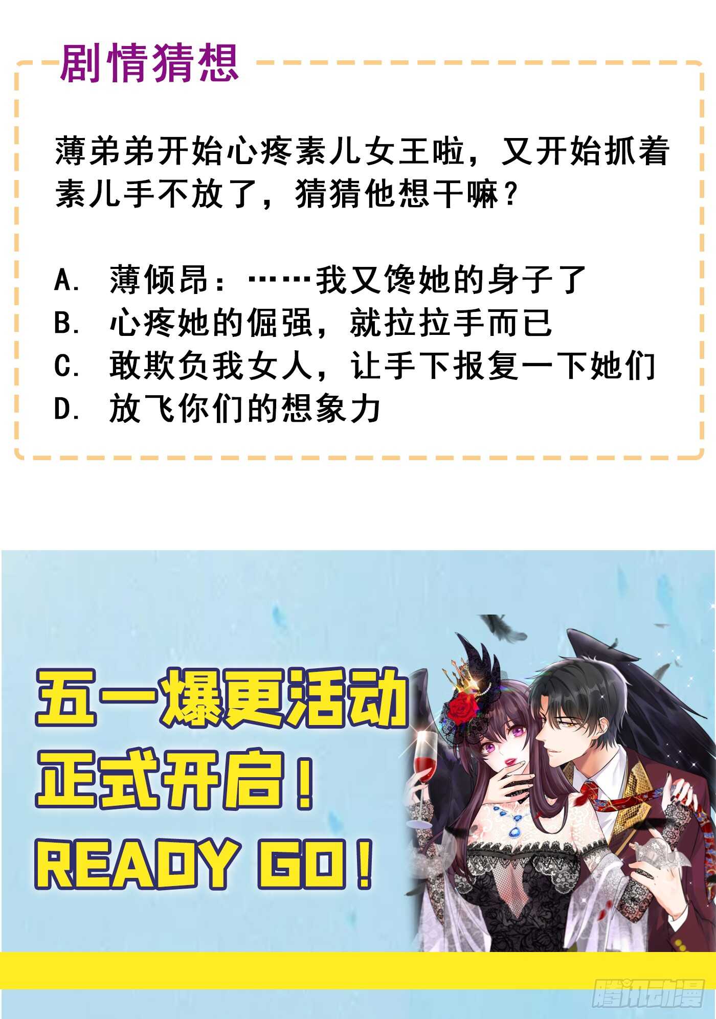 重生空间：大小姐不好惹韩漫全集-第28话 再给你们添把火！无删减无遮挡章节图片 