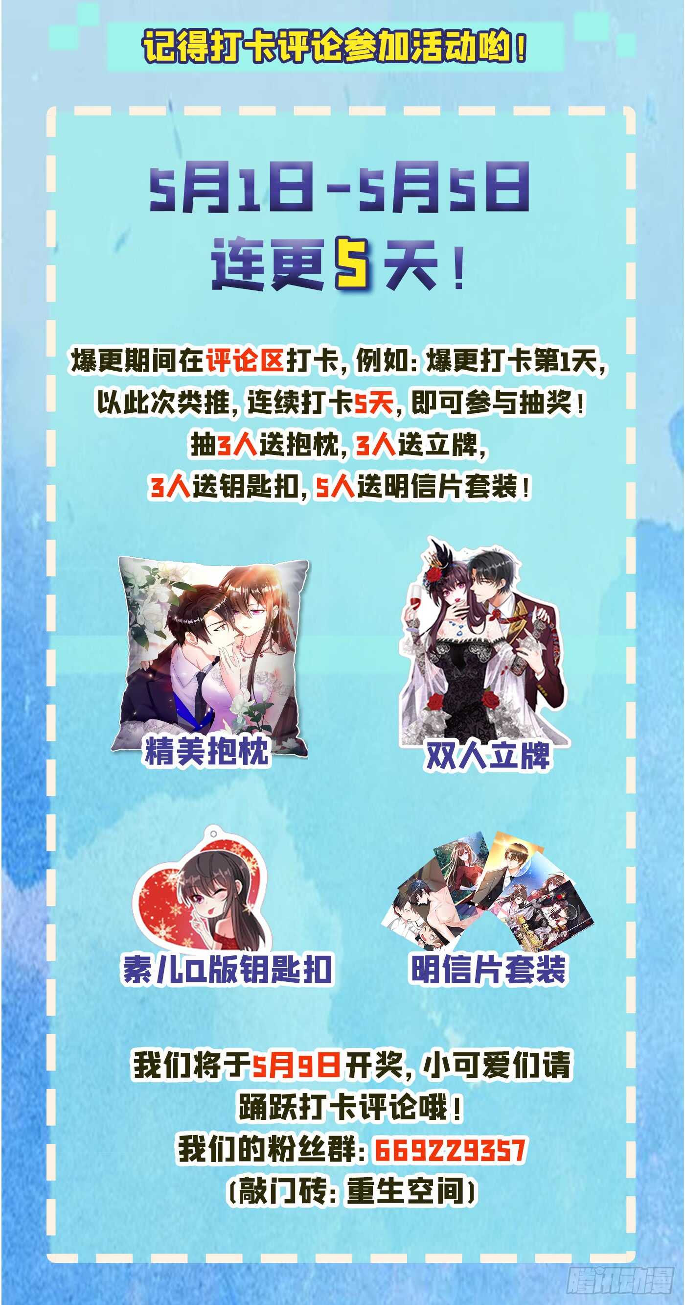 重生空间：大小姐不好惹韩漫全集-第28话 再给你们添把火！无删减无遮挡章节图片 