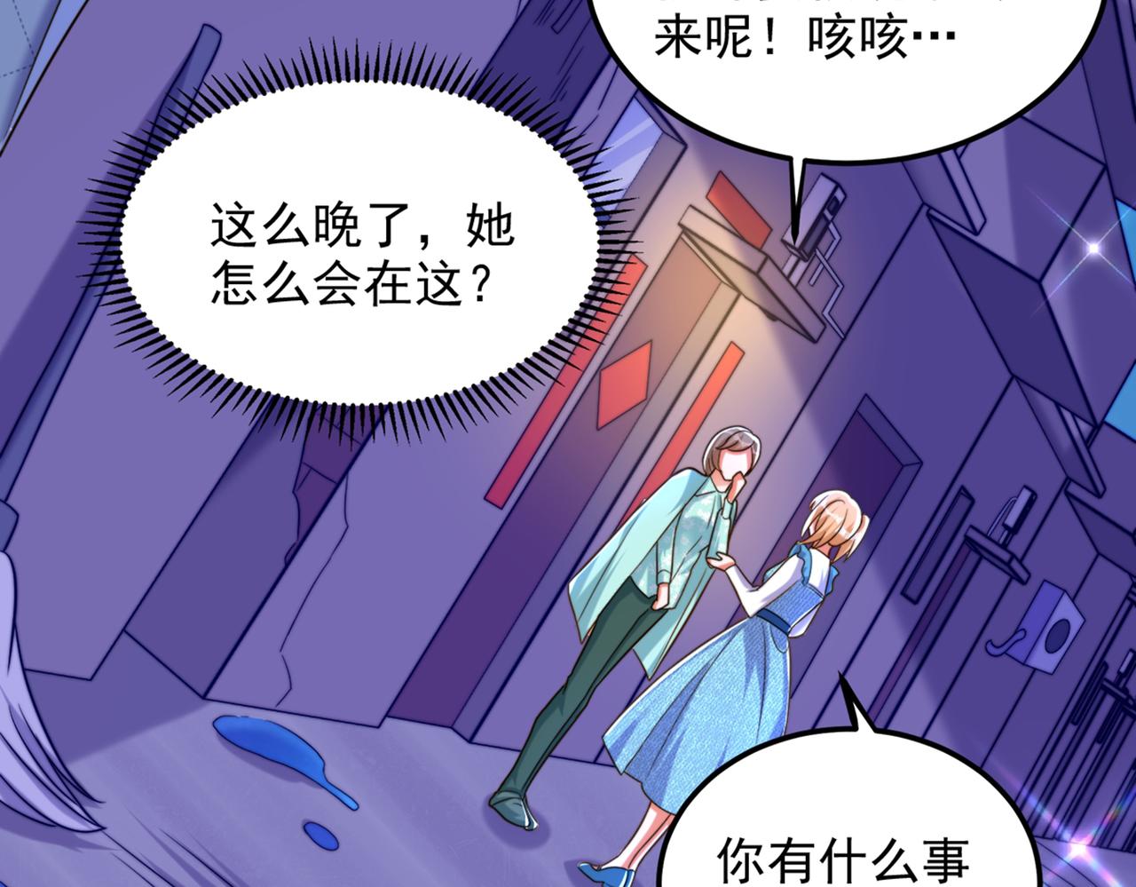 重生空间：大小姐不好惹韩漫全集-第280话 你这个钢铁直男！无删减无遮挡章节图片 