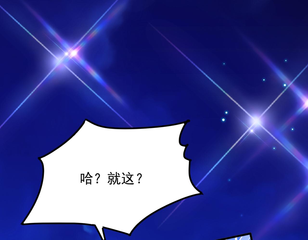 重生空间：大小姐不好惹韩漫全集-第280话 你这个钢铁直男！无删减无遮挡章节图片 