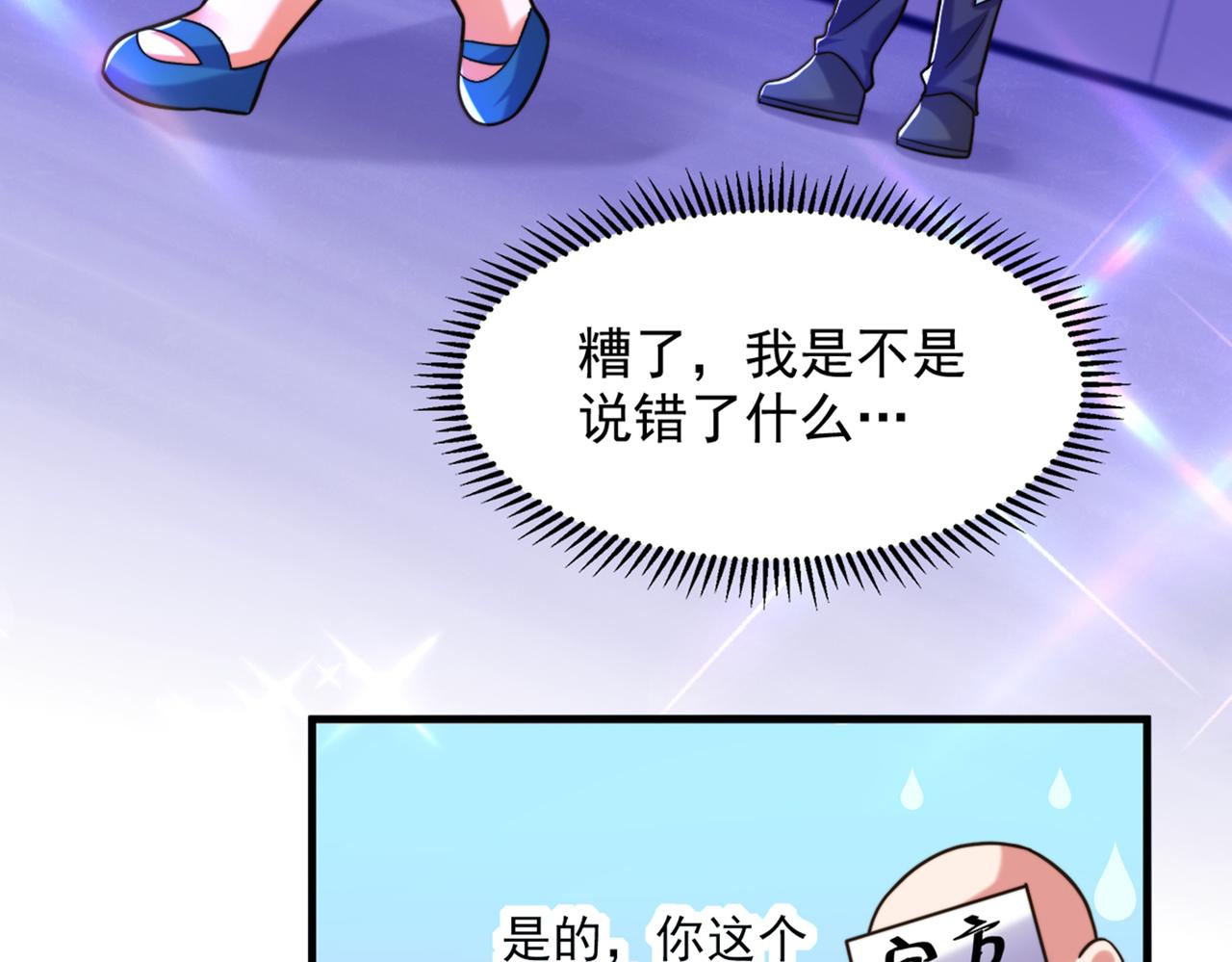 重生空间：大小姐不好惹韩漫全集-第280话 你这个钢铁直男！无删减无遮挡章节图片 