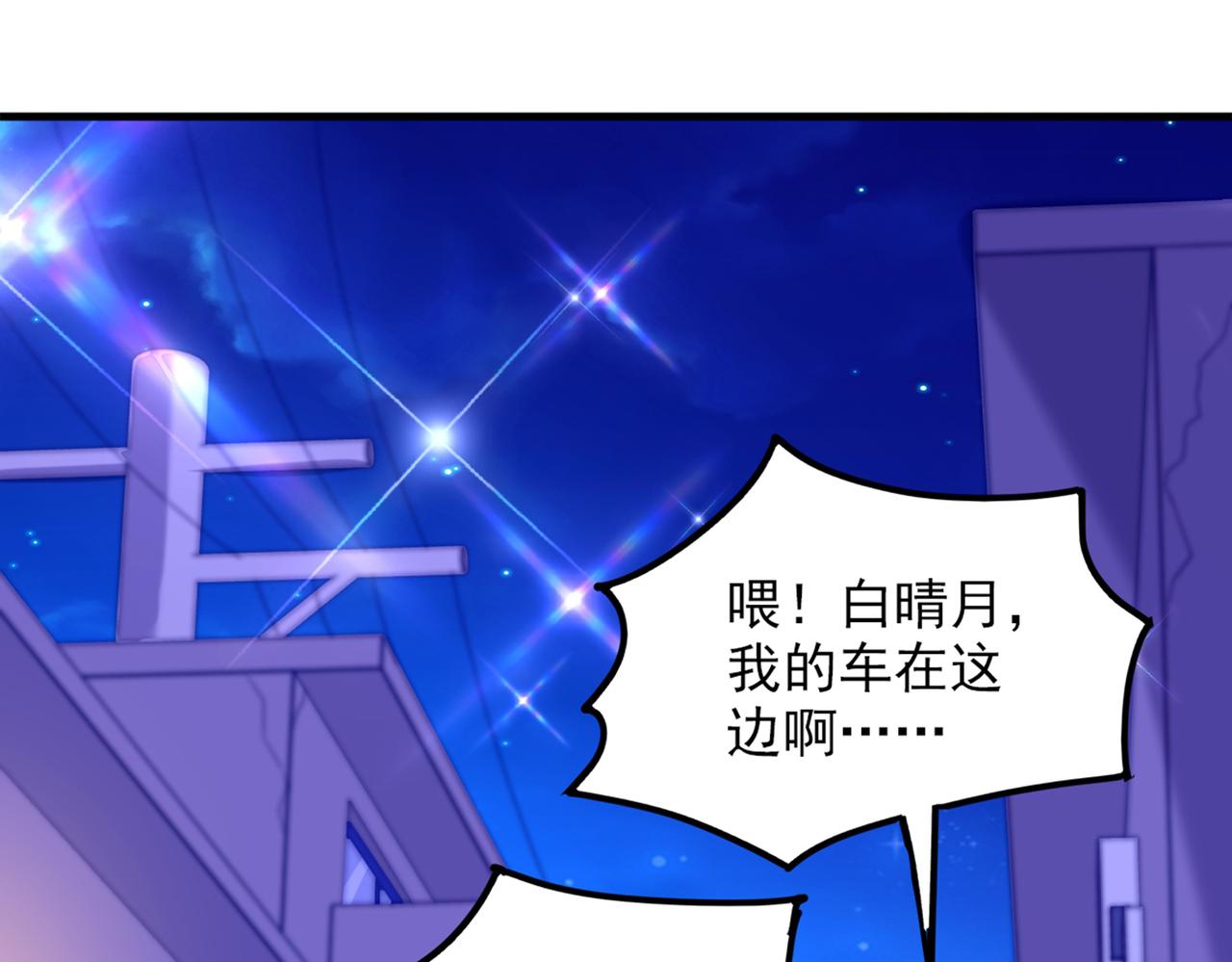重生空间：大小姐不好惹韩漫全集-第280话 你这个钢铁直男！无删减无遮挡章节图片 