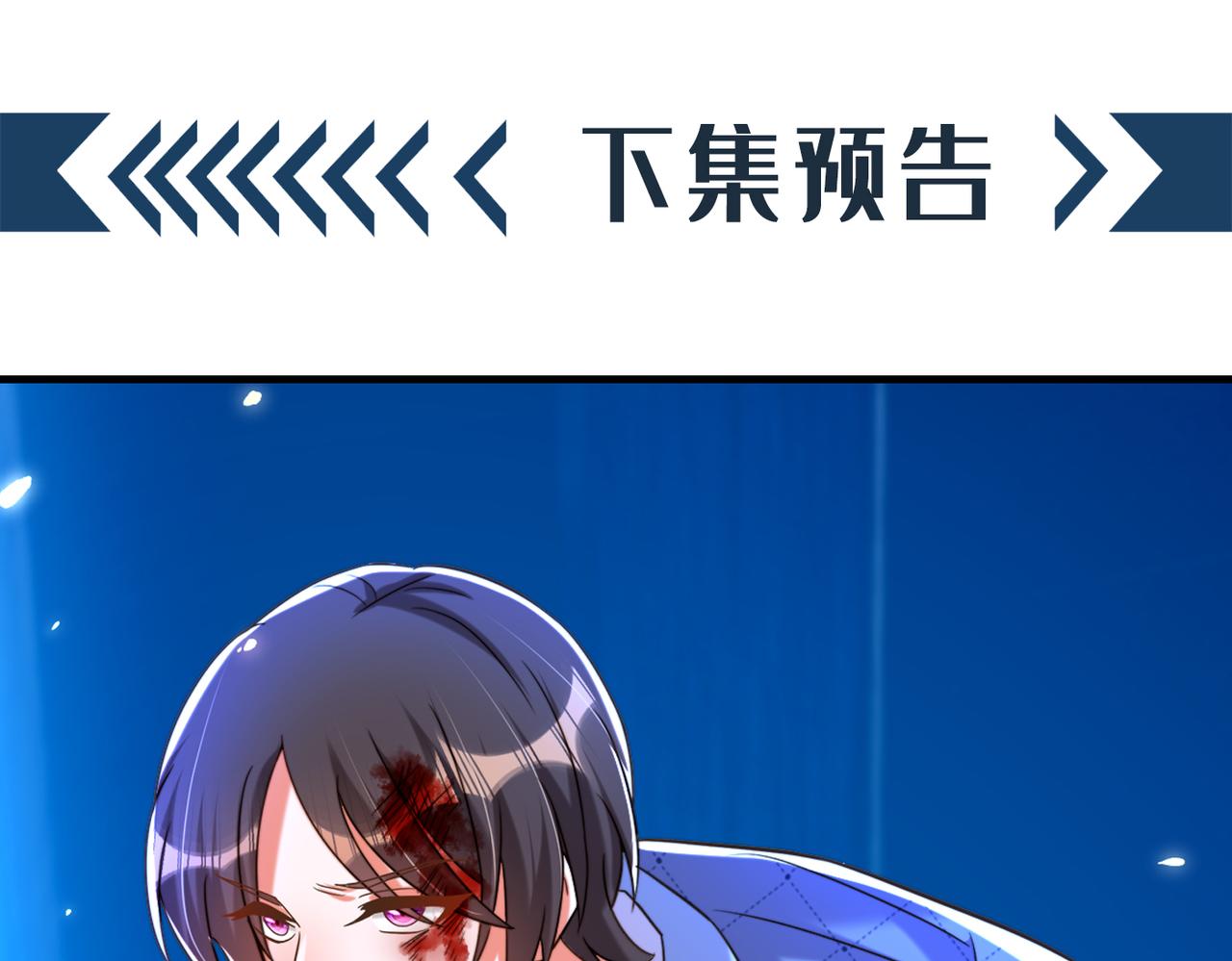 重生空间：大小姐不好惹韩漫全集-第280话 你这个钢铁直男！无删减无遮挡章节图片 