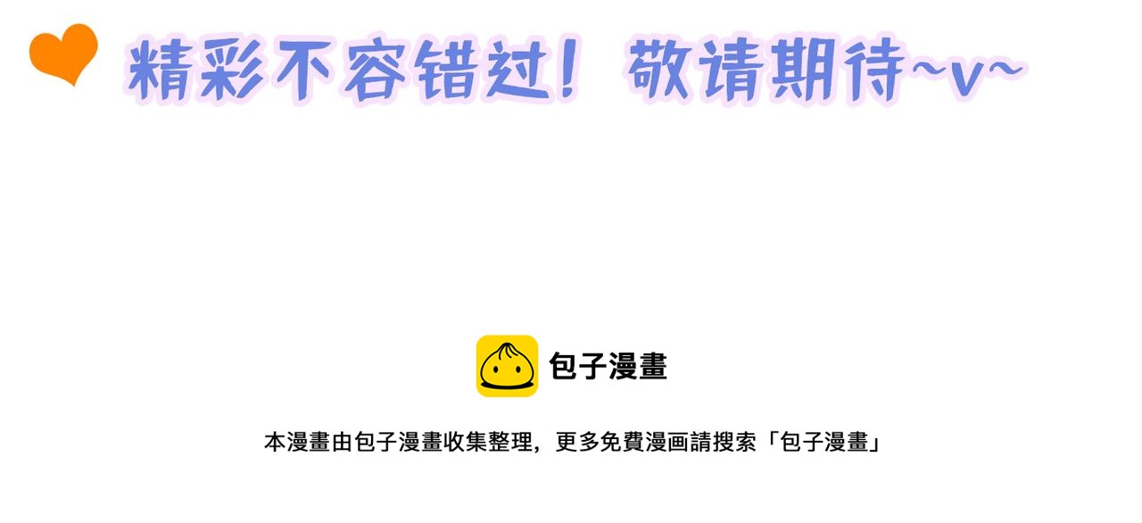 重生空间：大小姐不好惹韩漫全集-第280话 你这个钢铁直男！无删减无遮挡章节图片 